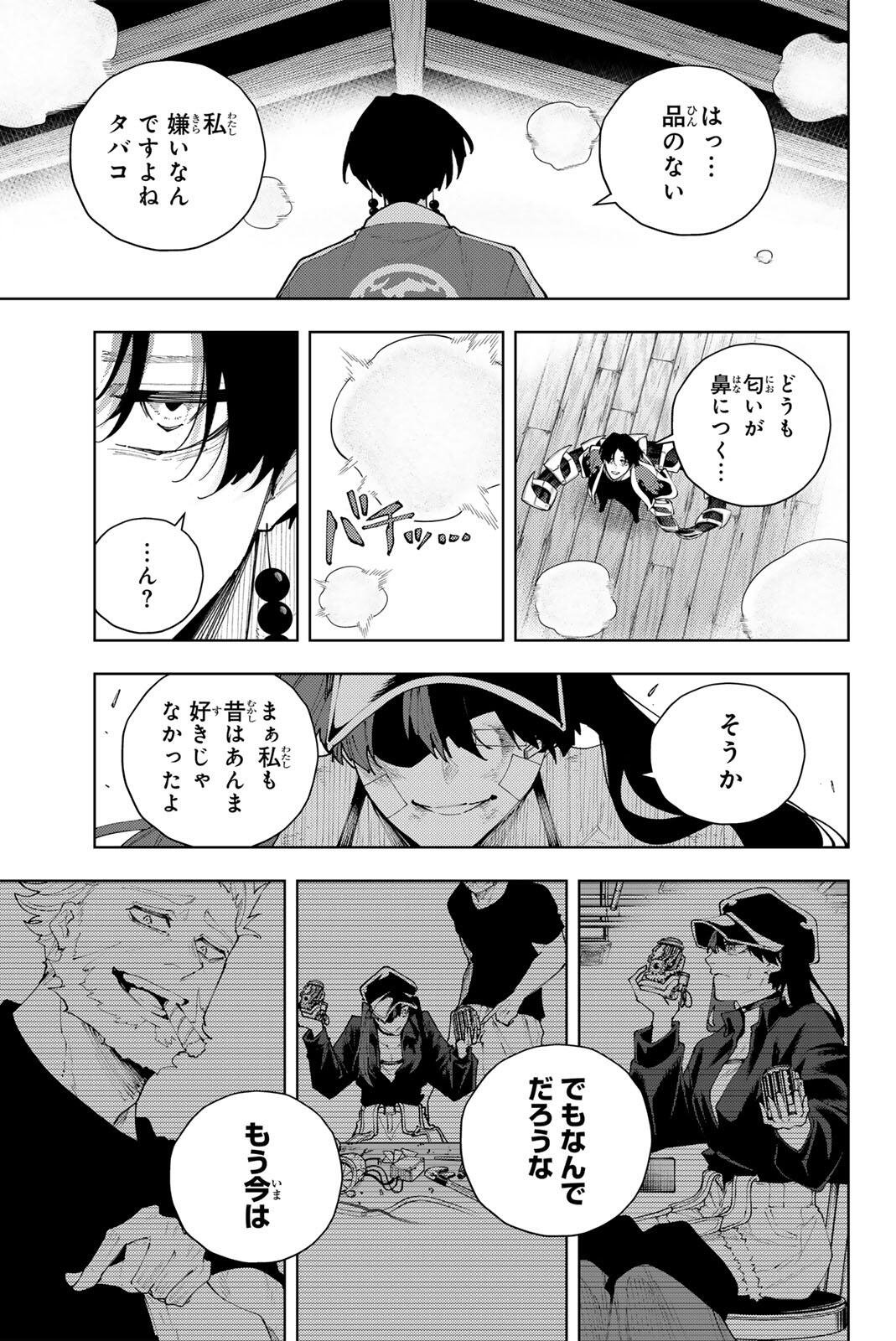 K-9: Keishichou Kouanbu Kouan Dai 9-ka Inou Taisaku Gakari Chap 58 - Next Chap 59