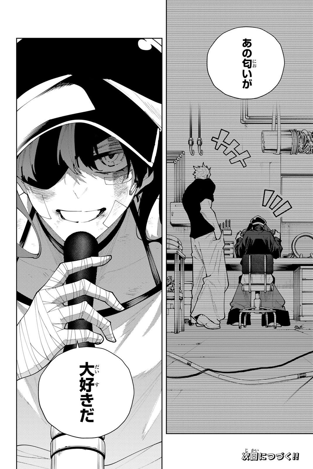 K-9: Keishichou Kouanbu Kouan Dai 9-ka Inou Taisaku Gakari Chap 58 - Next Chap 59