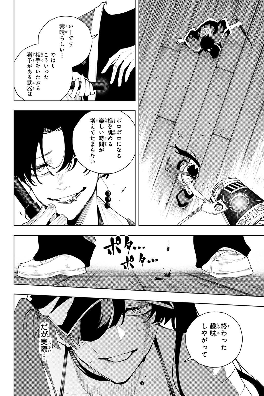 K-9: Keishichou Kouanbu Kouan Dai 9-ka Inou Taisaku Gakari Chap 58 - Next Chap 59