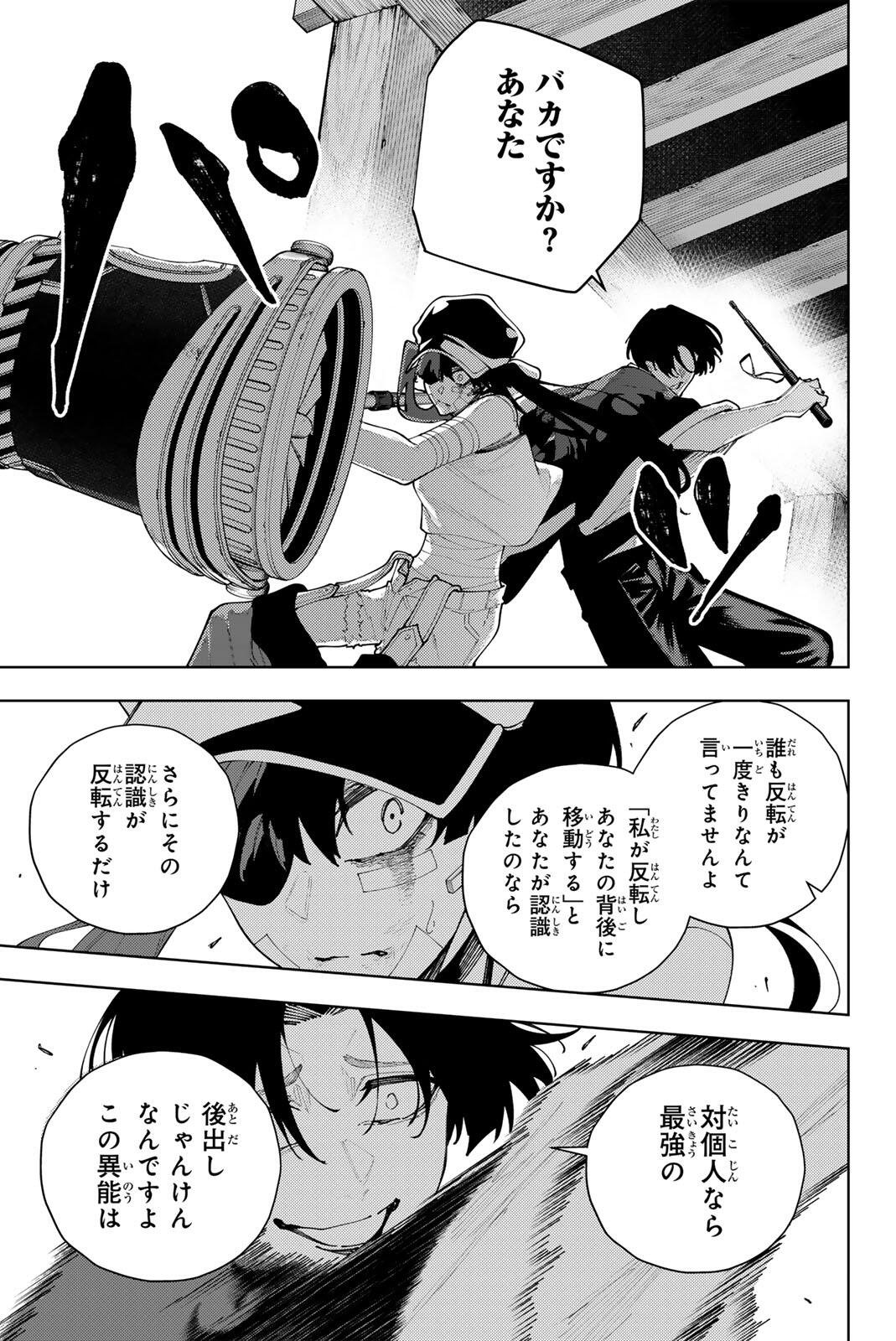 K-9: Keishichou Kouanbu Kouan Dai 9-ka Inou Taisaku Gakari Chap 58 - Next Chap 59