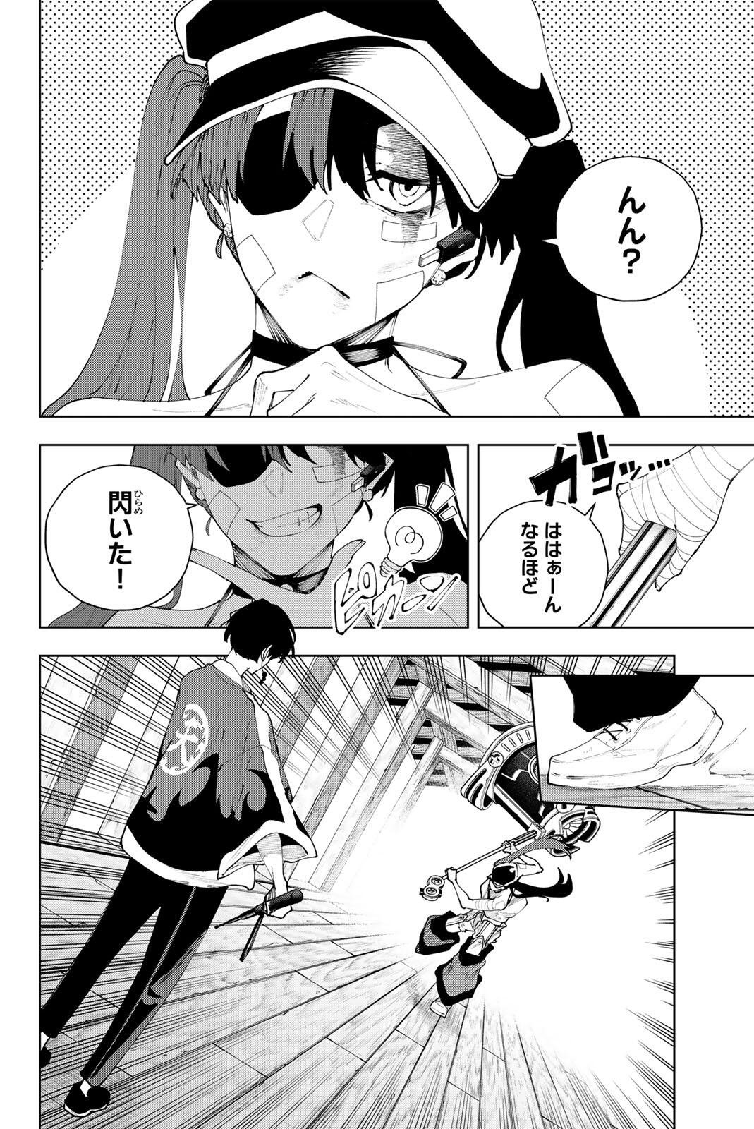 K-9: Keishichou Kouanbu Kouan Dai 9-ka Inou Taisaku Gakari Chap 58 - Next Chap 59