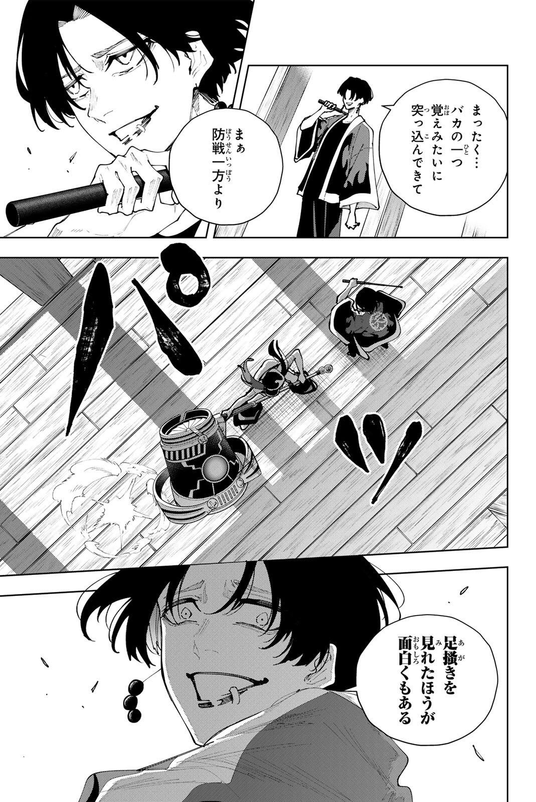 K-9: Keishichou Kouanbu Kouan Dai 9-ka Inou Taisaku Gakari Chap 58 - Next Chap 59