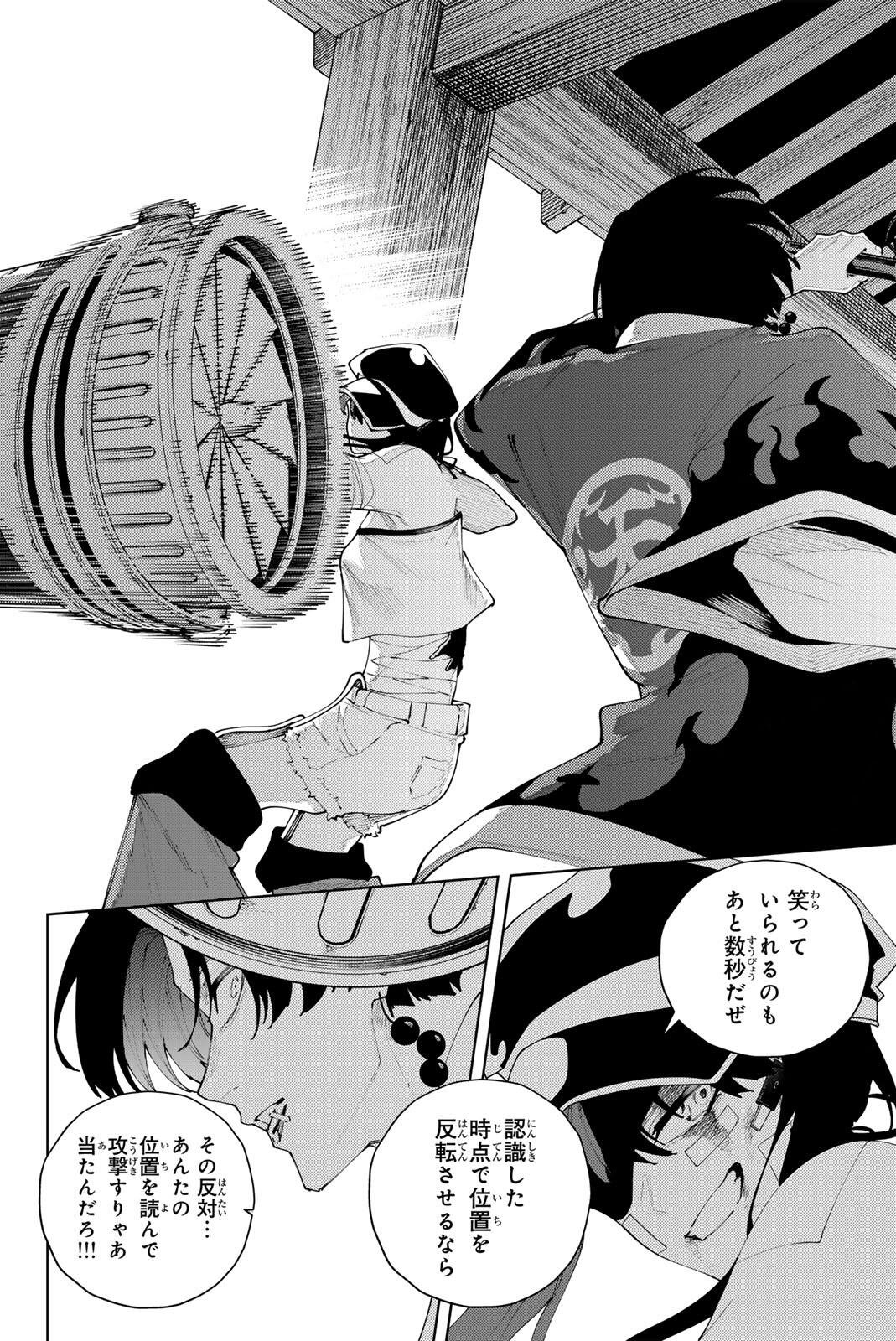 K-9: Keishichou Kouanbu Kouan Dai 9-ka Inou Taisaku Gakari Chap 58 - Next Chap 59