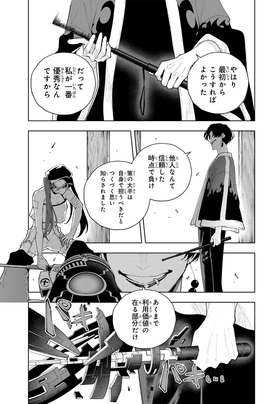 K-9: Keishichou Kouanbu Kouan Dai 9-ka Inou Taisaku Gakari Chap 58 - Next Chap 59