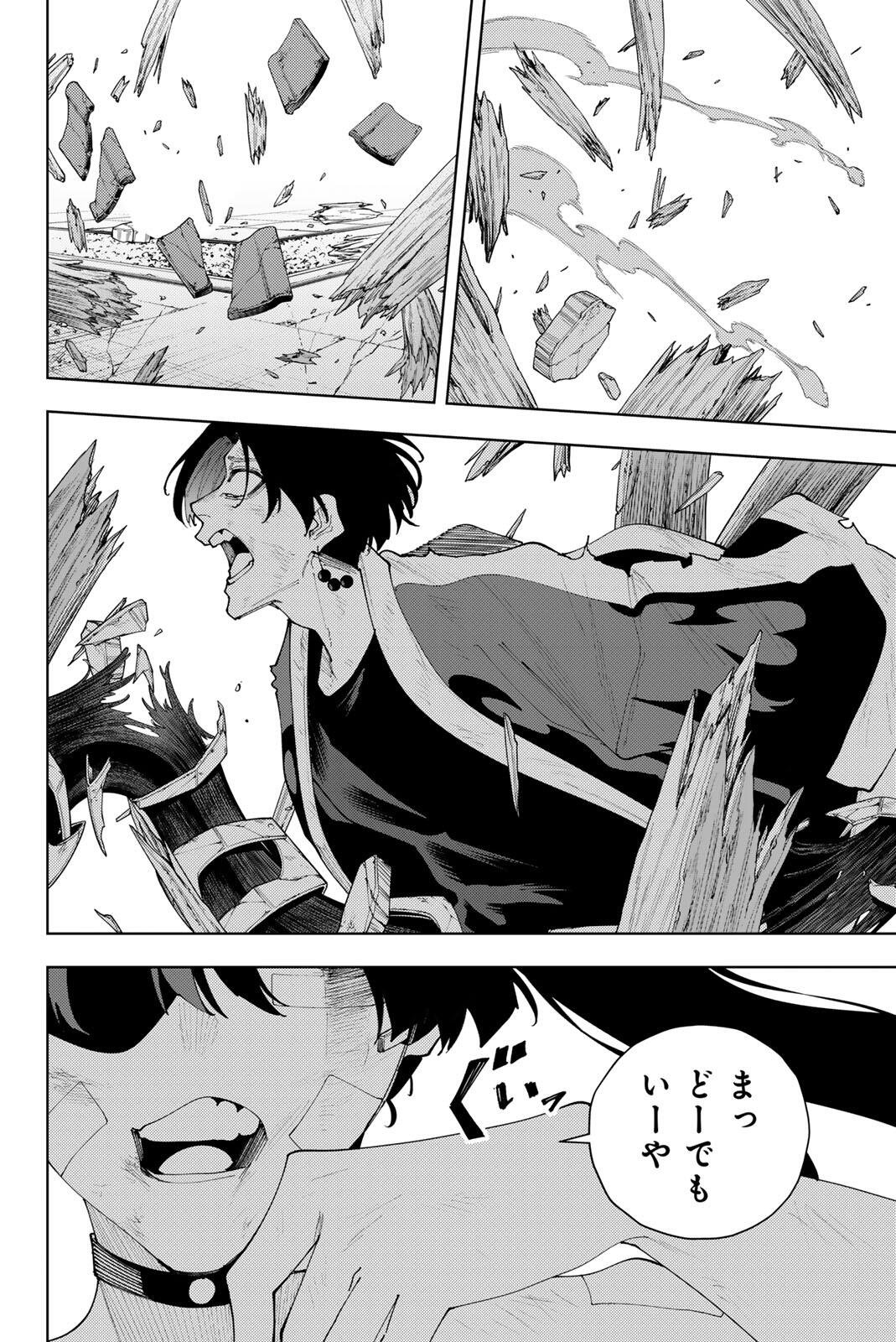 K-9: Keishichou Kouanbu Kouan Dai 9-ka Inou Taisaku Gakari Chap 59 - Next Chap 60