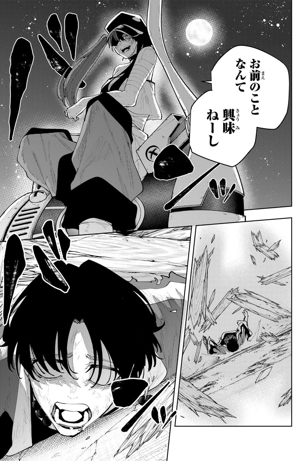 K-9: Keishichou Kouanbu Kouan Dai 9-ka Inou Taisaku Gakari Chap 59 - Next Chap 60