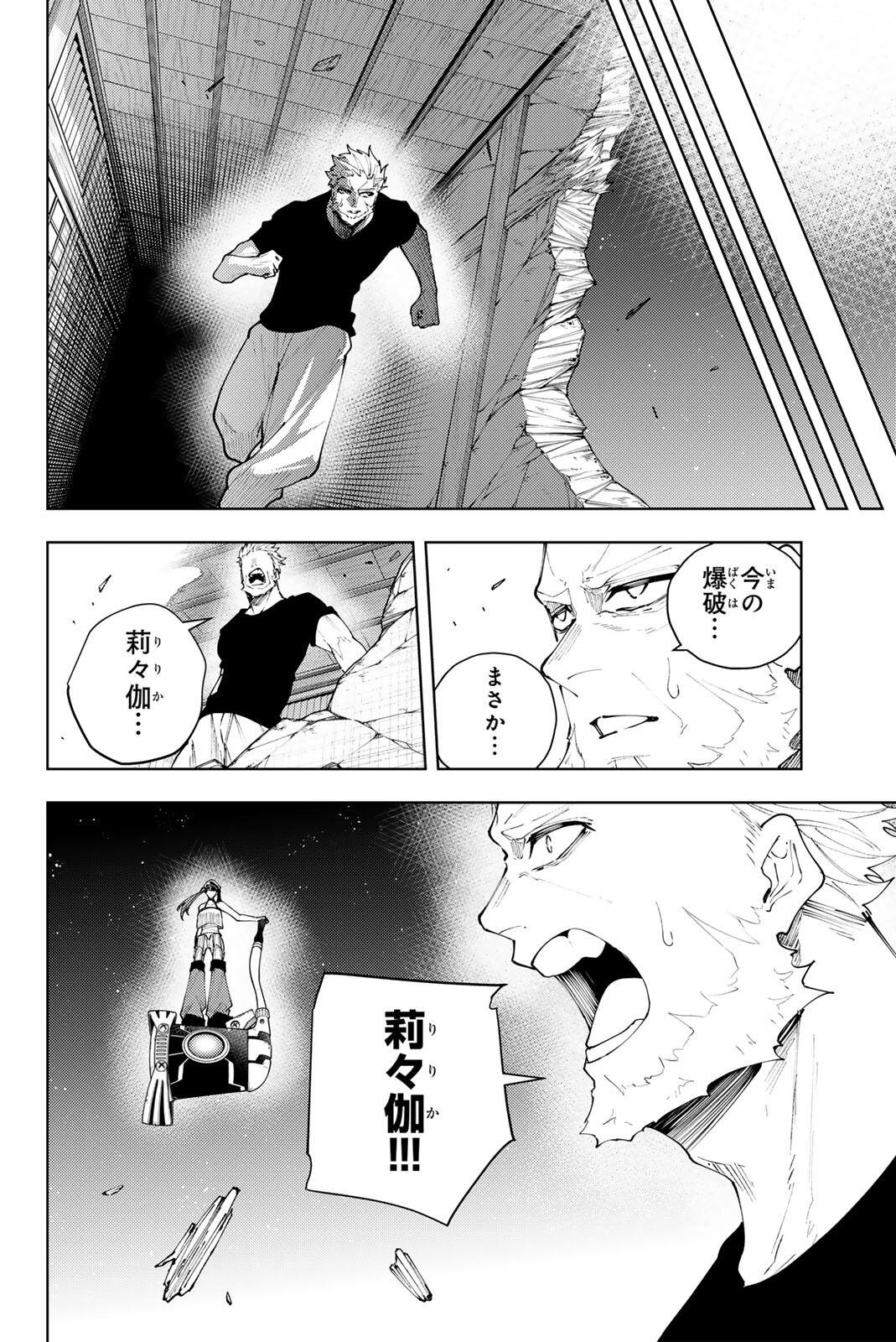 K-9: Keishichou Kouanbu Kouan Dai 9-ka Inou Taisaku Gakari Chap 59 - Next Chap 60