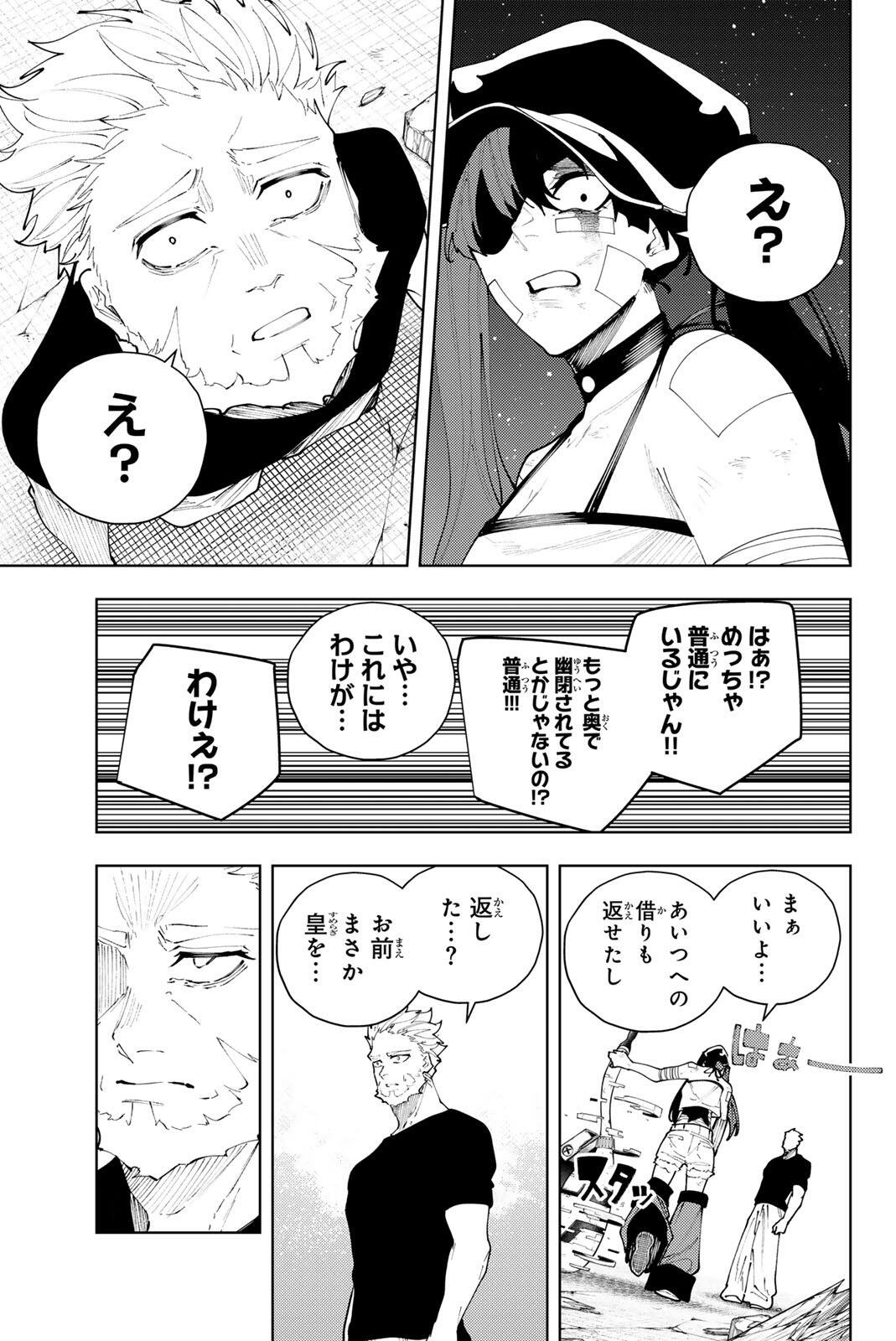 K-9: Keishichou Kouanbu Kouan Dai 9-ka Inou Taisaku Gakari Chap 59 - Next Chap 60