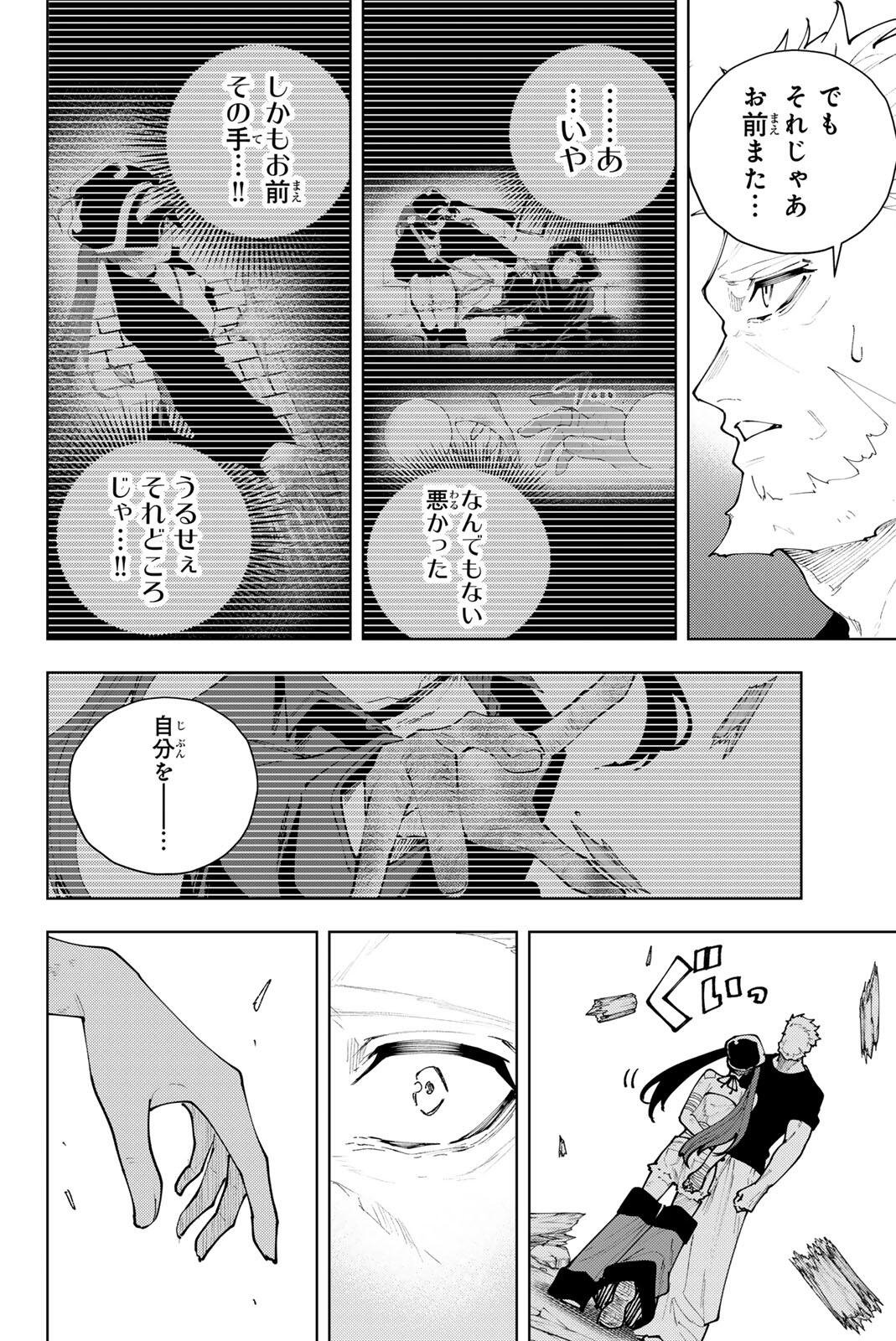K-9: Keishichou Kouanbu Kouan Dai 9-ka Inou Taisaku Gakari Chap 59 - Next Chap 60