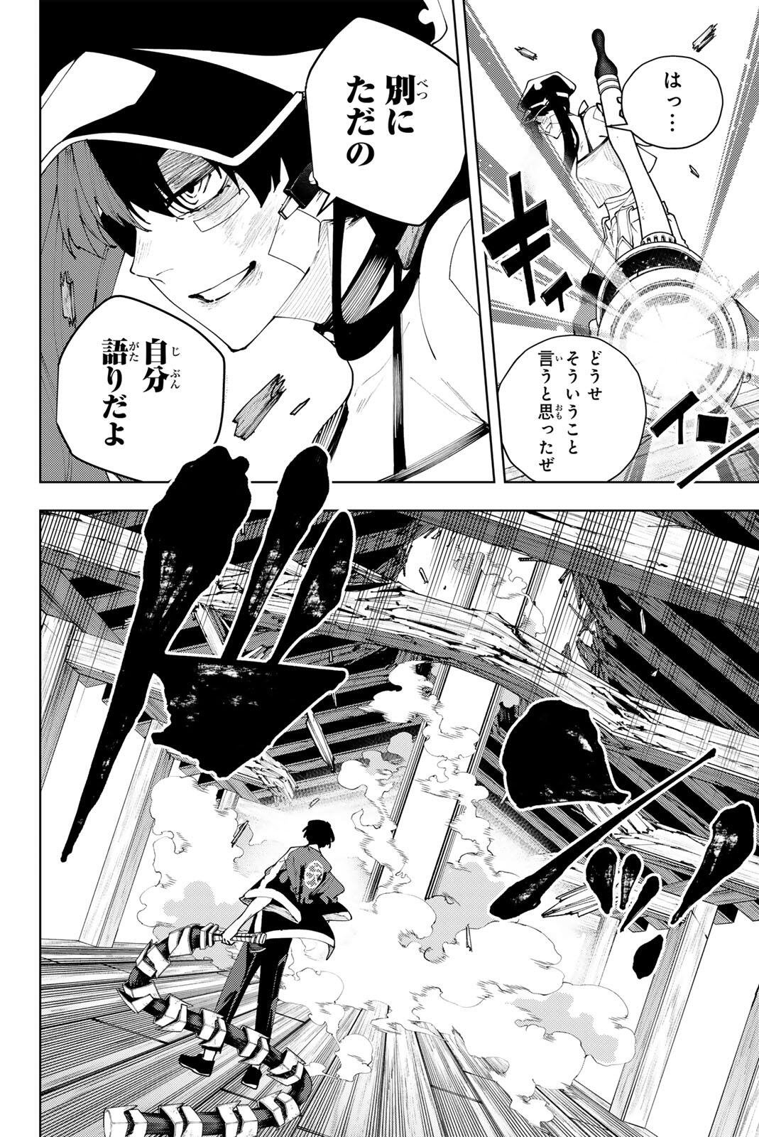 K-9: Keishichou Kouanbu Kouan Dai 9-ka Inou Taisaku Gakari Chap 59 - Next Chap 60
