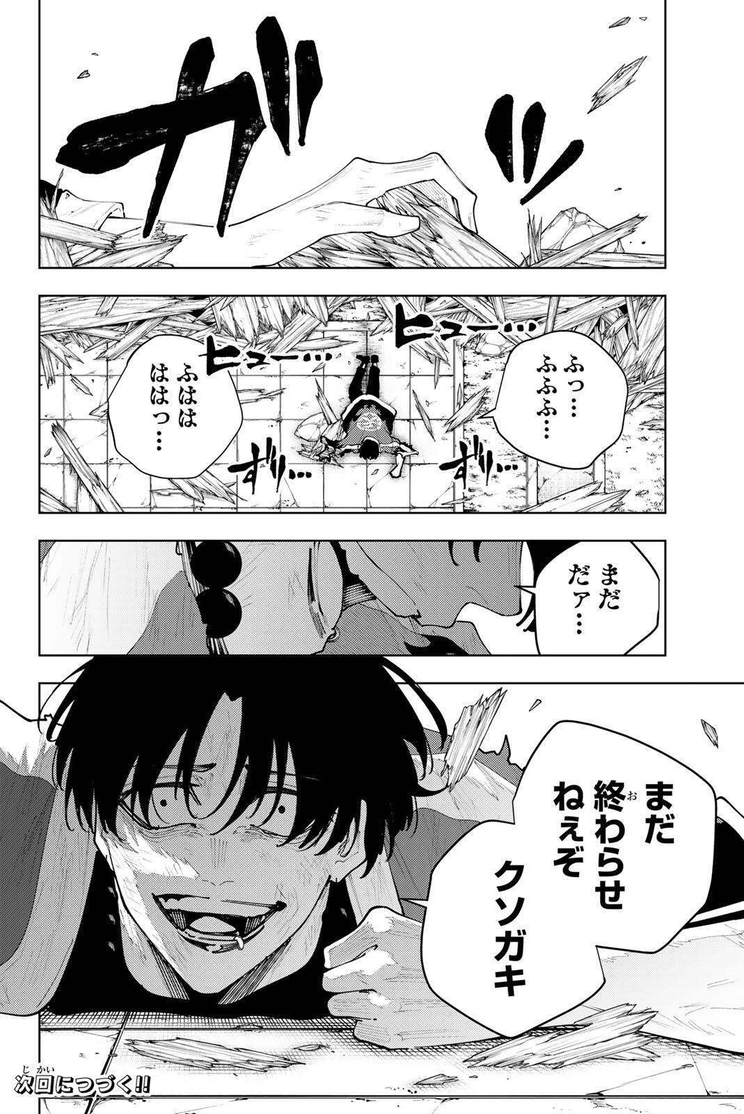 K-9: Keishichou Kouanbu Kouan Dai 9-ka Inou Taisaku Gakari Chap 59 - Next Chap 60