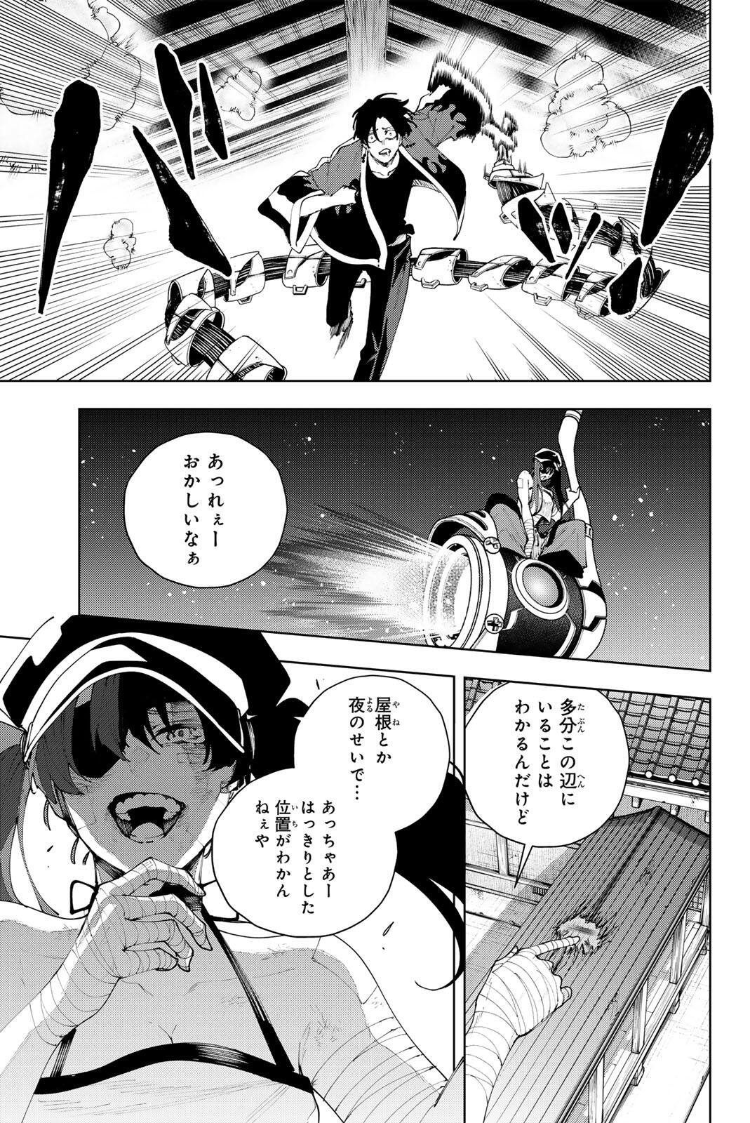 K-9: Keishichou Kouanbu Kouan Dai 9-ka Inou Taisaku Gakari Chap 59 - Next Chap 60