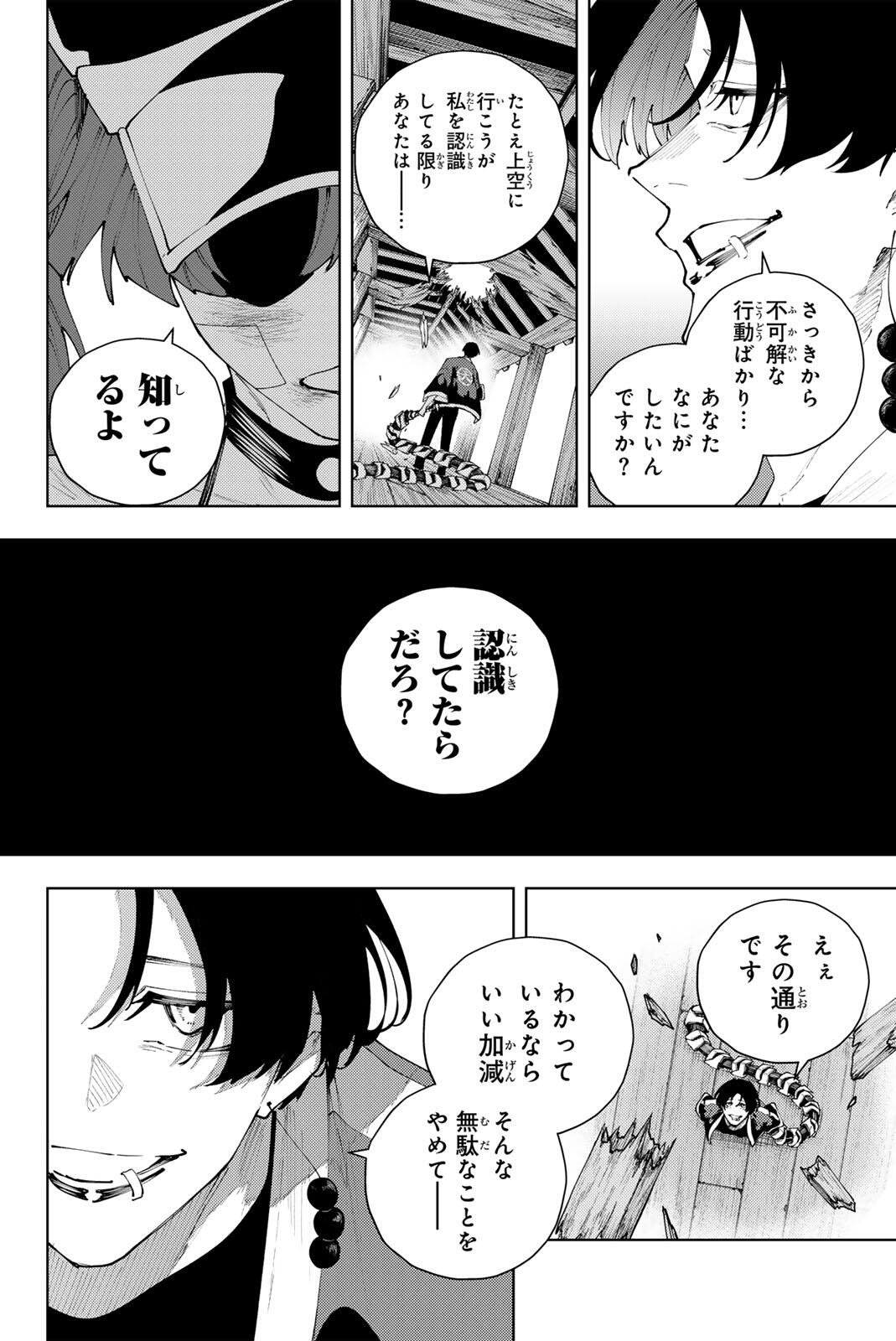 K-9: Keishichou Kouanbu Kouan Dai 9-ka Inou Taisaku Gakari Chap 59 - Next Chap 60