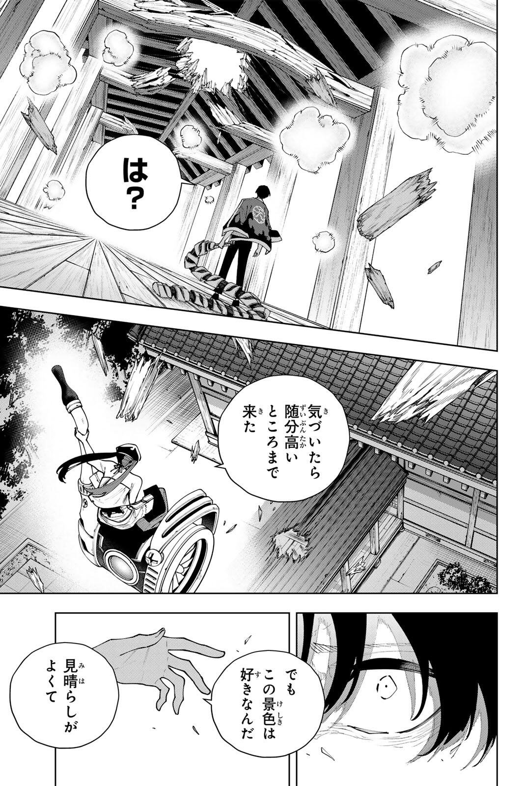 K-9: Keishichou Kouanbu Kouan Dai 9-ka Inou Taisaku Gakari Chap 59 - Next Chap 60