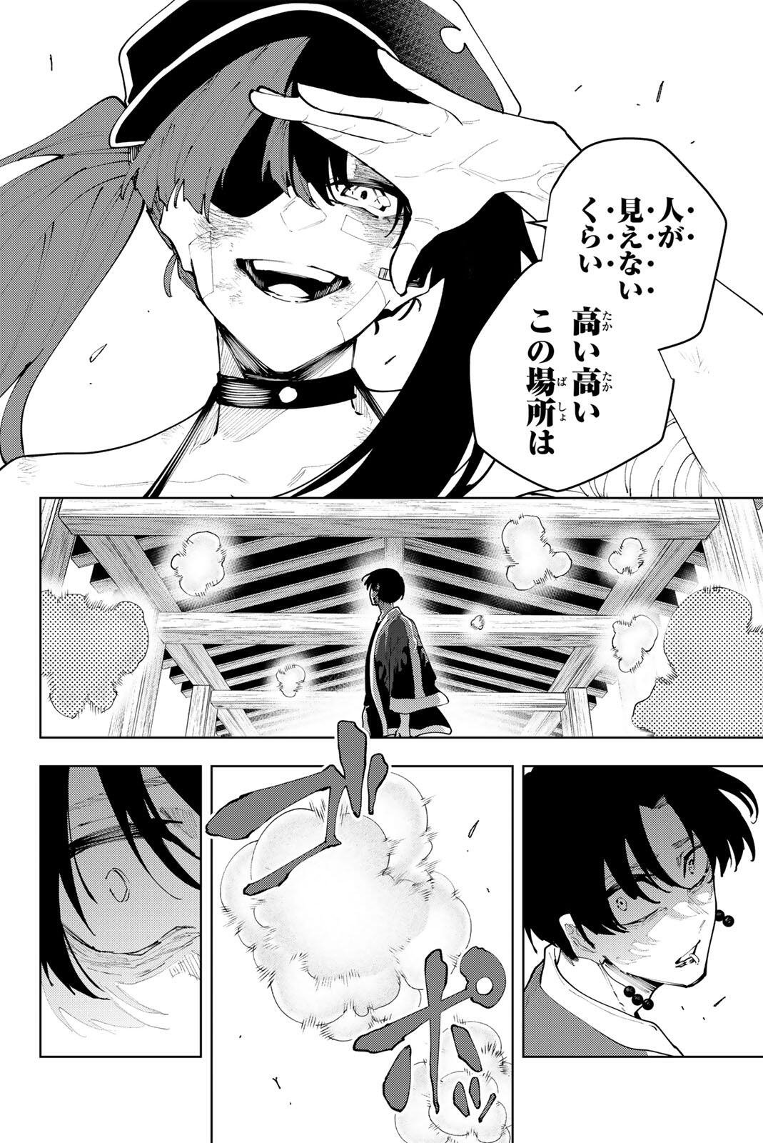 K-9: Keishichou Kouanbu Kouan Dai 9-ka Inou Taisaku Gakari Chap 59 - Next Chap 60