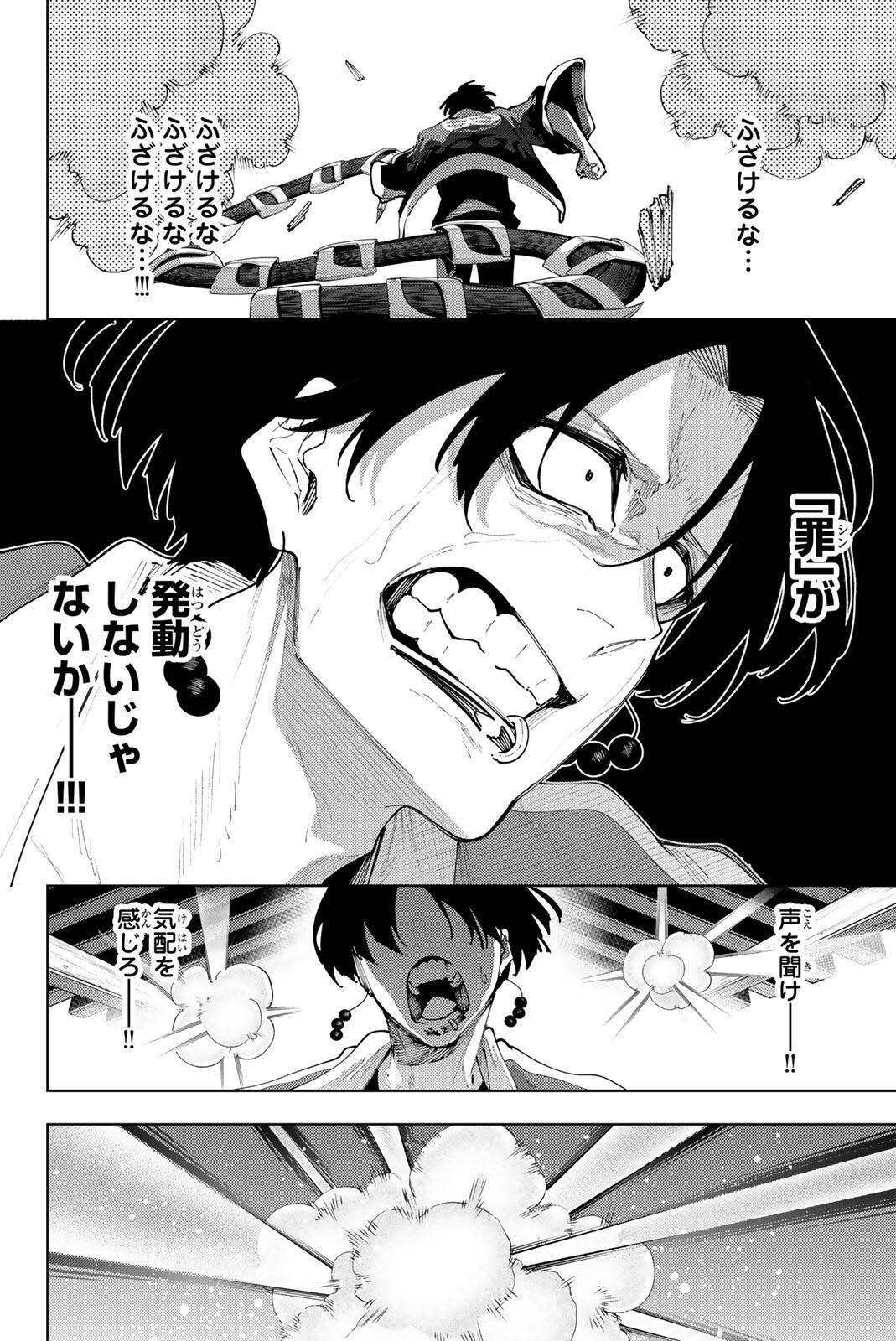 K-9: Keishichou Kouanbu Kouan Dai 9-ka Inou Taisaku Gakari Chap 59 - Next Chap 60