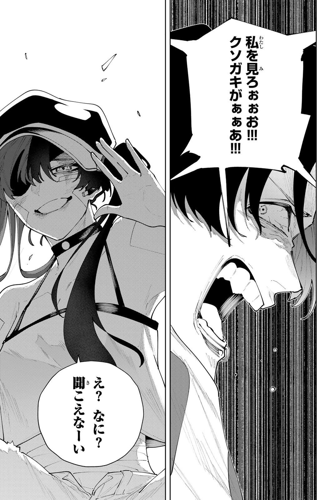 K-9: Keishichou Kouanbu Kouan Dai 9-ka Inou Taisaku Gakari Chap 59 - Next Chap 60