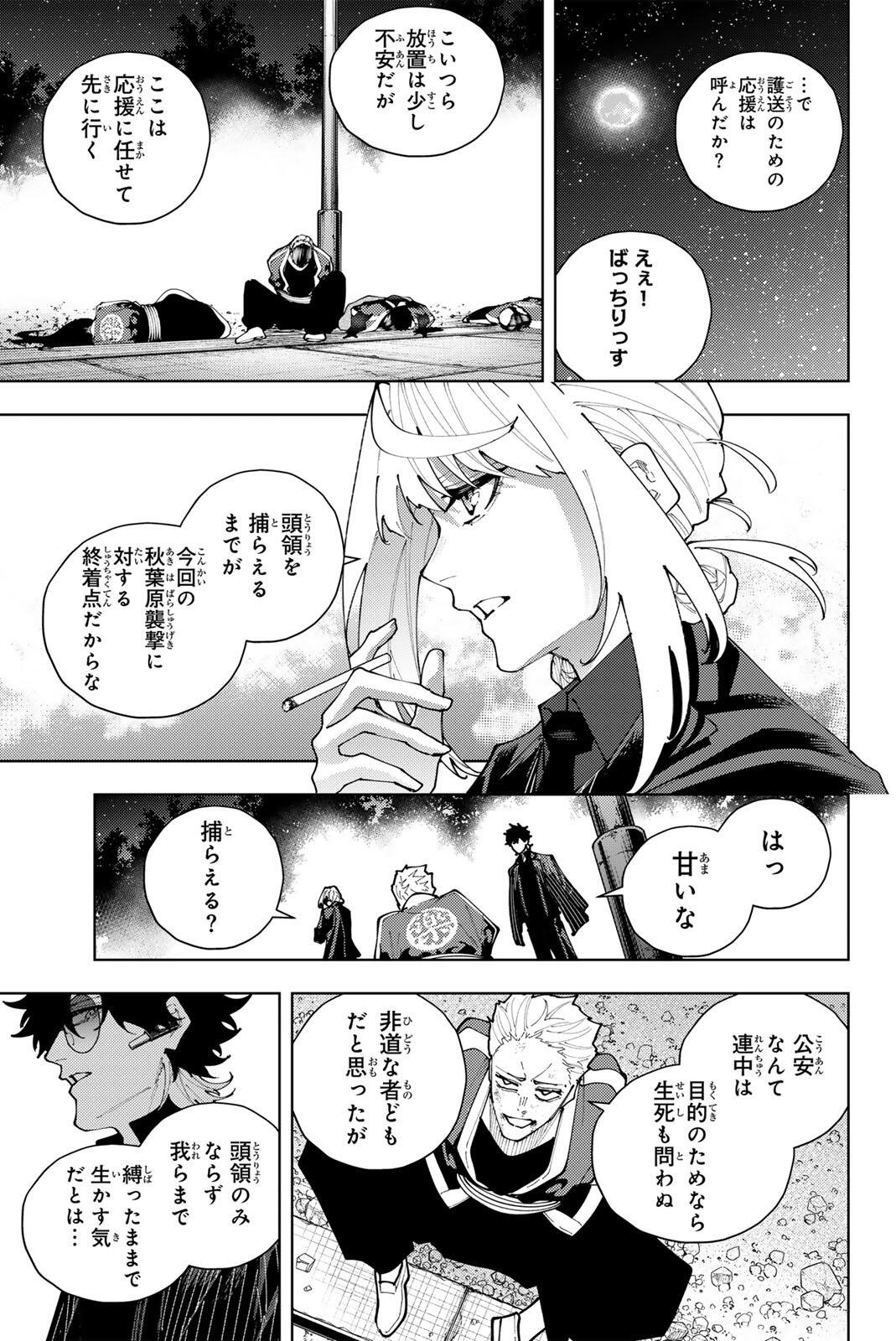 K-9: Keishichou Kouanbu Kouan Dai 9-ka Inou Taisaku Gakari Chap 60 - Next Chap 61