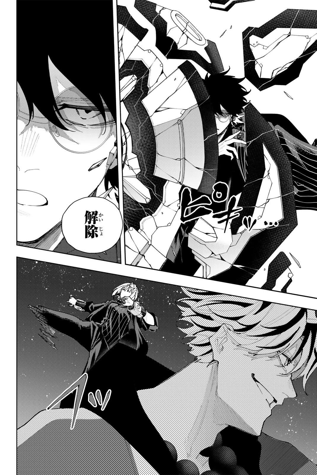 K-9: Keishichou Kouanbu Kouan Dai 9-ka Inou Taisaku Gakari Chap 60 - Next Chap 61