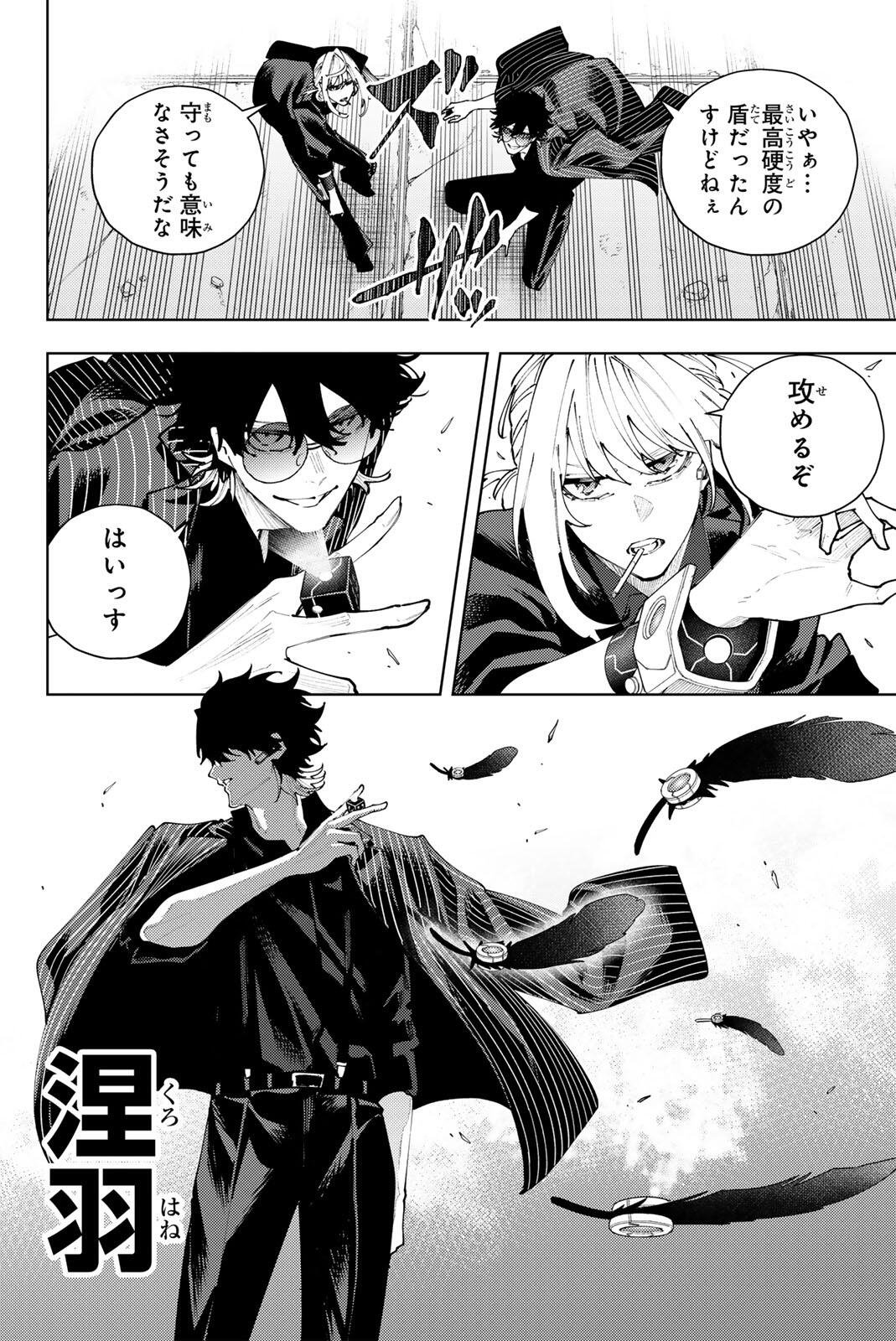 K-9: Keishichou Kouanbu Kouan Dai 9-ka Inou Taisaku Gakari Chap 60 - Next Chap 61