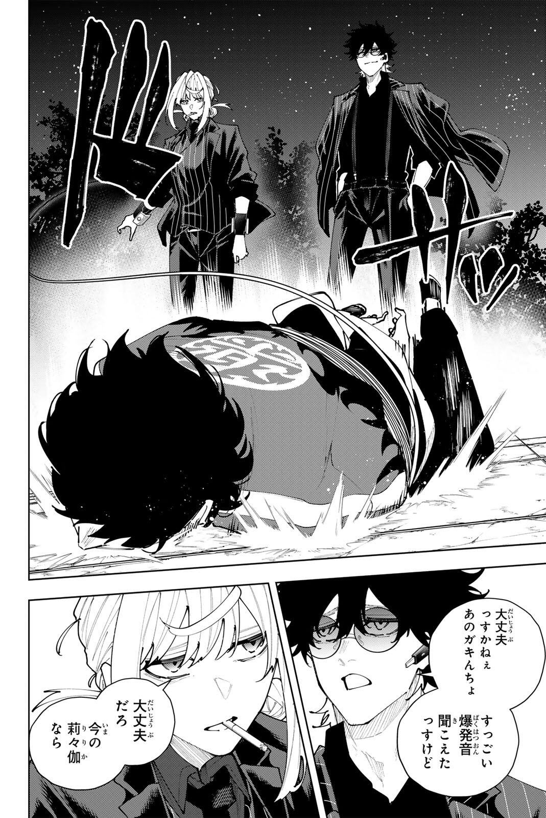 K-9: Keishichou Kouanbu Kouan Dai 9-ka Inou Taisaku Gakari Chap 60 - Next Chap 61