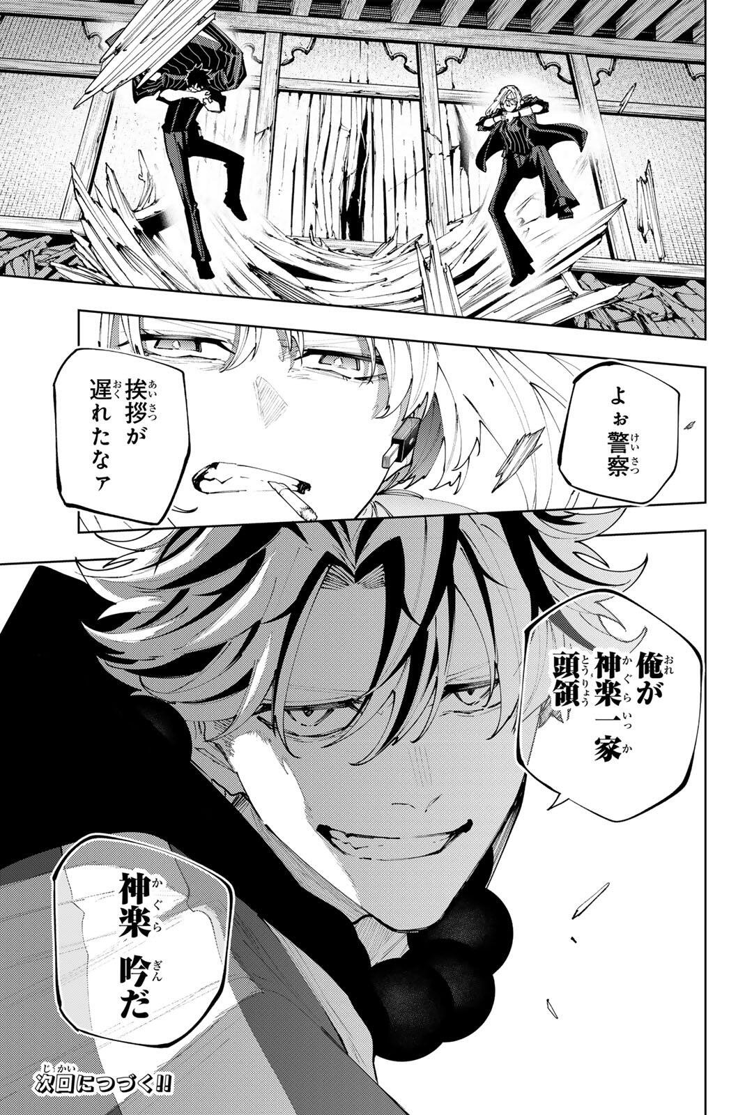 K-9: Keishichou Kouanbu Kouan Dai 9-ka Inou Taisaku Gakari Chap 60 - Next Chap 61