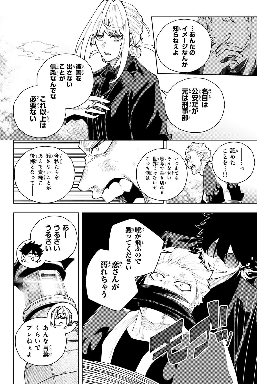 K-9: Keishichou Kouanbu Kouan Dai 9-ka Inou Taisaku Gakari Chap 60 - Next Chap 61
