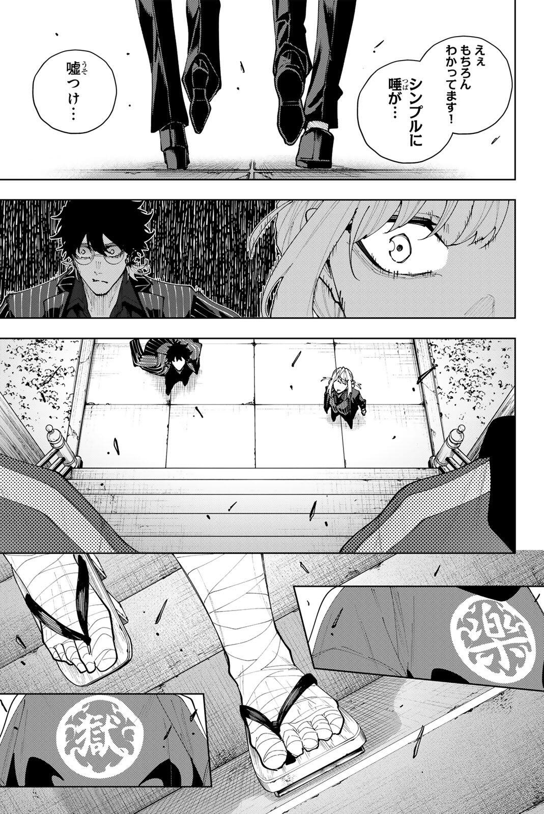 K-9: Keishichou Kouanbu Kouan Dai 9-ka Inou Taisaku Gakari Chap 60 - Next Chap 61