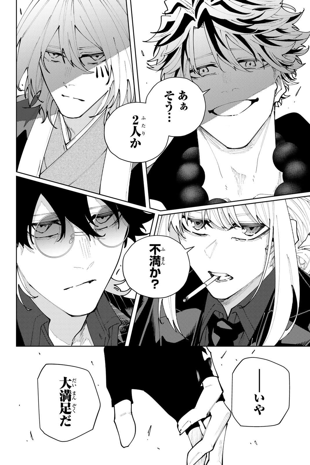 K-9: Keishichou Kouanbu Kouan Dai 9-ka Inou Taisaku Gakari Chap 60 - Next Chap 61