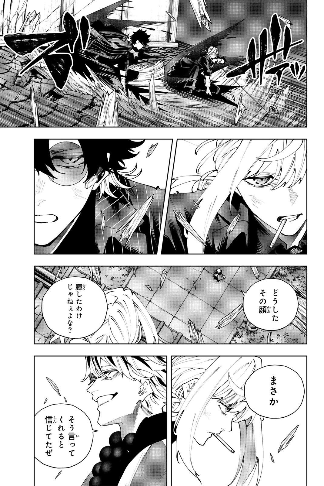 K-9: Keishichou Kouanbu Kouan Dai 9-ka Inou Taisaku Gakari Chap 61 - Next Chap 62