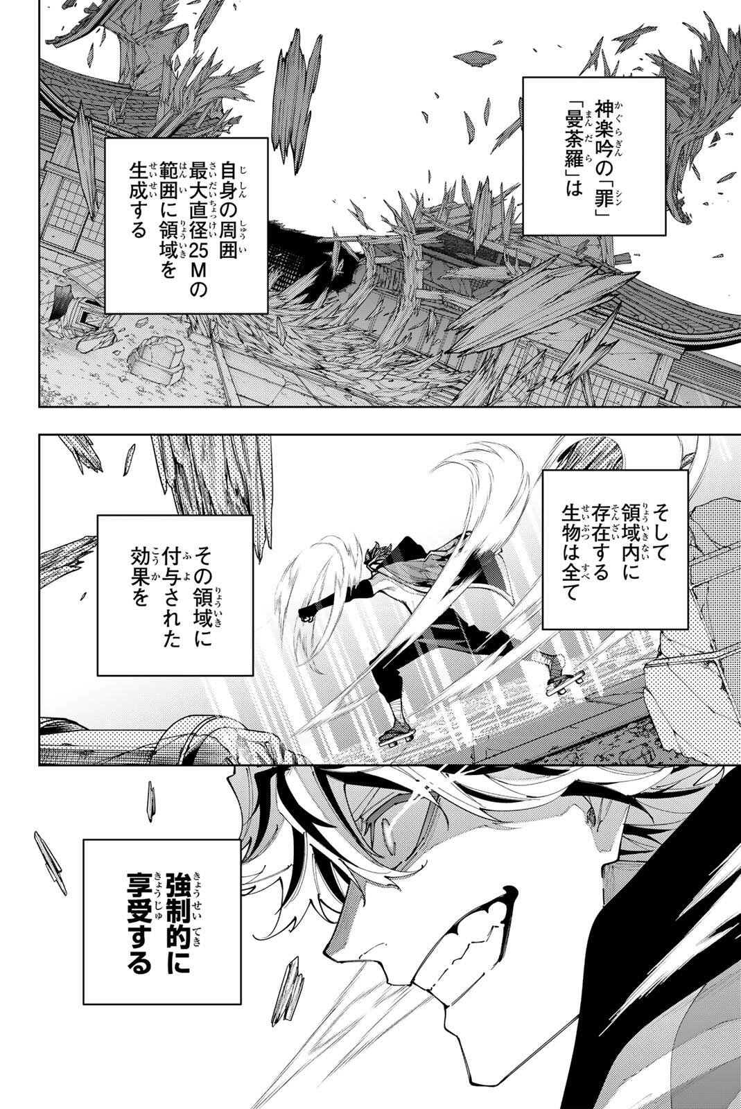 K-9: Keishichou Kouanbu Kouan Dai 9-ka Inou Taisaku Gakari Chap 61 - Next Chap 62