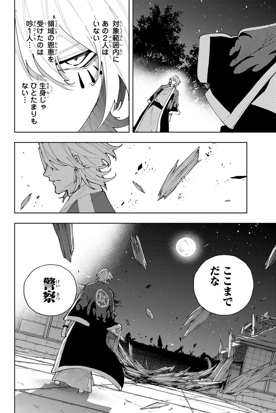 K-9: Keishichou Kouanbu Kouan Dai 9-ka Inou Taisaku Gakari Chap 61 - Next Chap 62