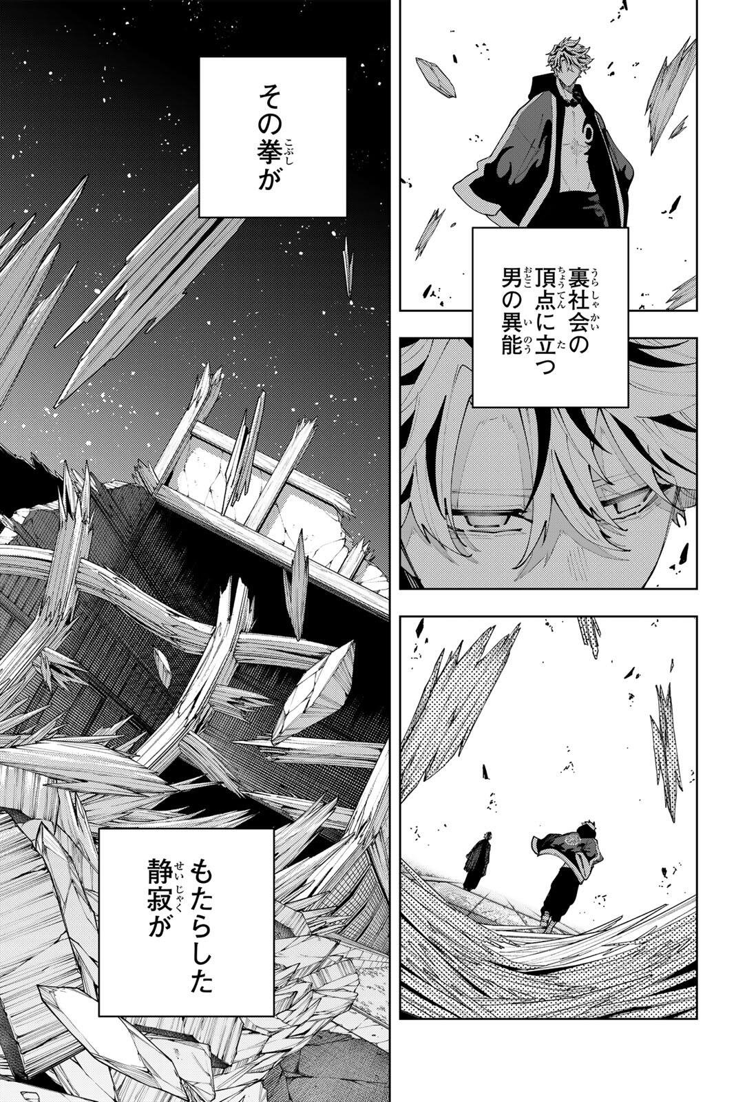 K-9: Keishichou Kouanbu Kouan Dai 9-ka Inou Taisaku Gakari Chap 61 - Next Chap 62