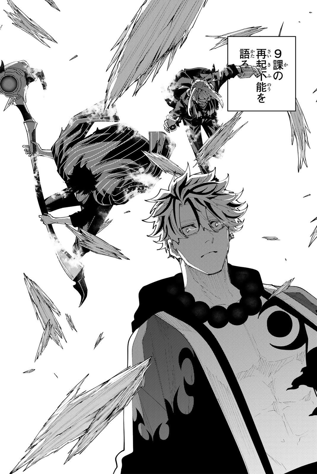 K-9: Keishichou Kouanbu Kouan Dai 9-ka Inou Taisaku Gakari Chap 61 - Next Chap 62