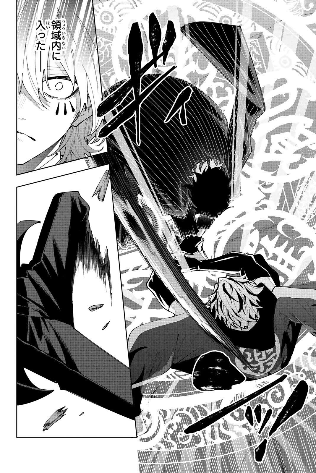 K-9: Keishichou Kouanbu Kouan Dai 9-ka Inou Taisaku Gakari Chap 61 - Next Chap 62