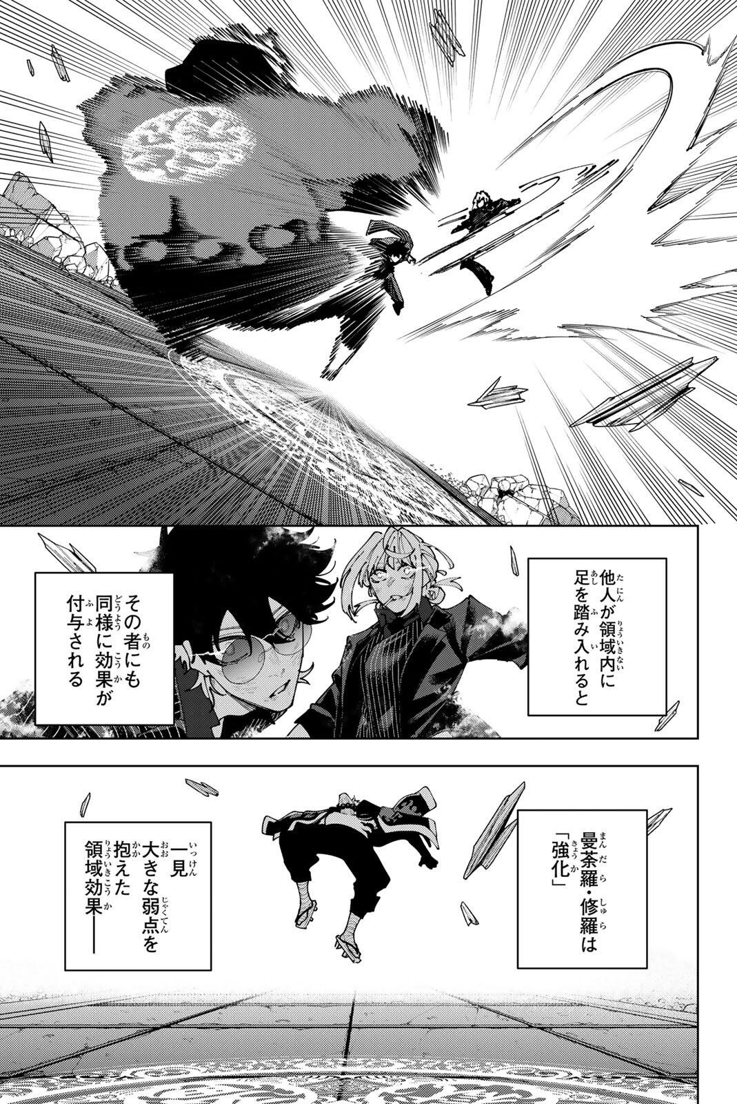 K-9: Keishichou Kouanbu Kouan Dai 9-ka Inou Taisaku Gakari Chap 61 - Next Chap 62