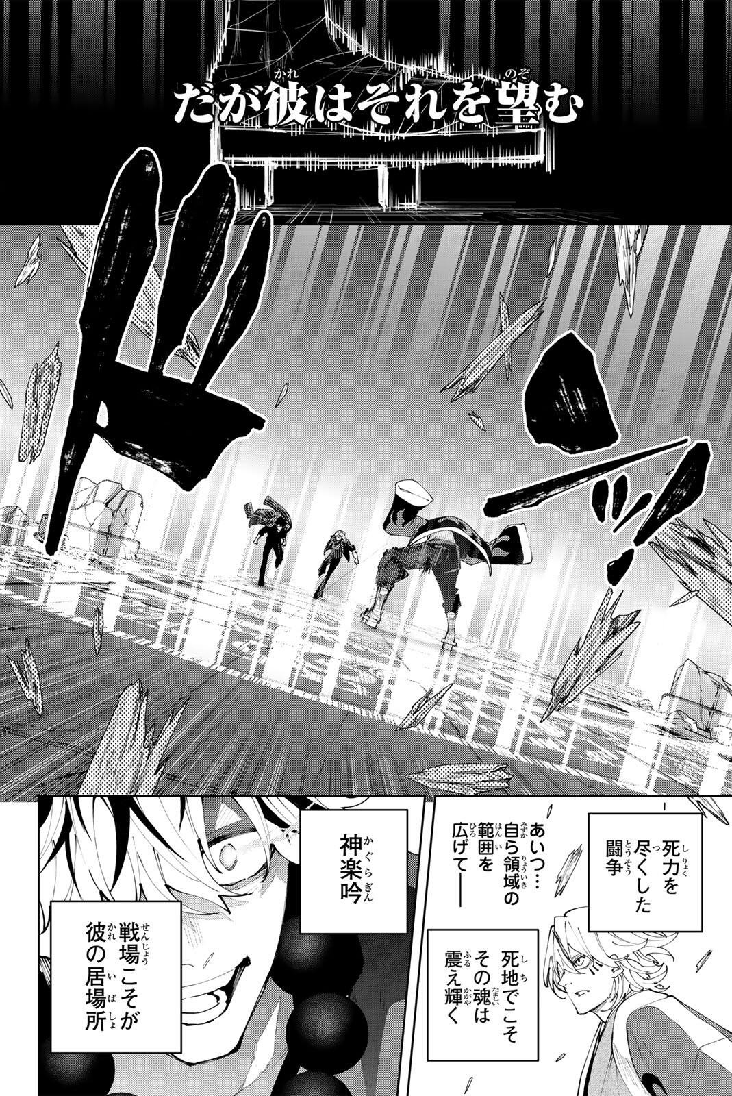 K-9: Keishichou Kouanbu Kouan Dai 9-ka Inou Taisaku Gakari Chap 61 - Next Chap 62
