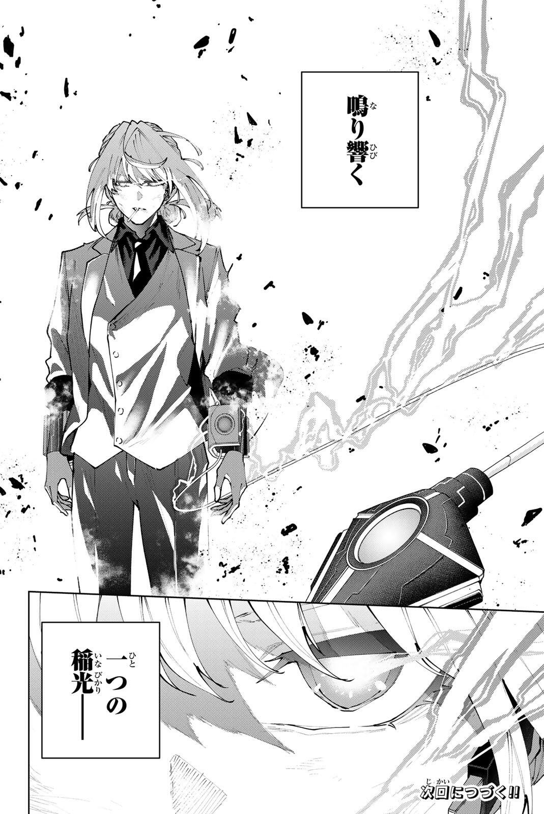 K-9: Keishichou Kouanbu Kouan Dai 9-ka Inou Taisaku Gakari Chap 61 - Next Chap 62