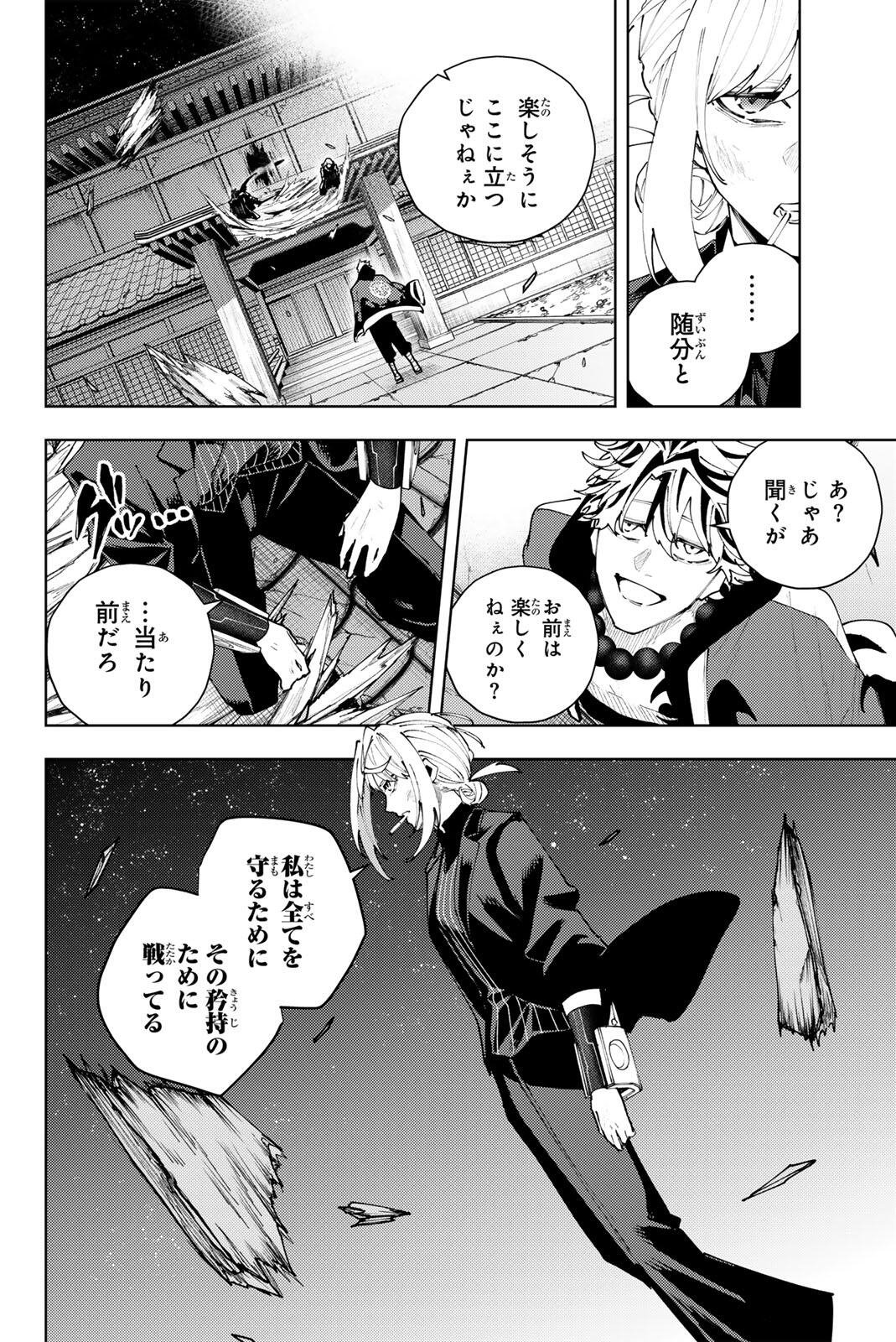 K-9: Keishichou Kouanbu Kouan Dai 9-ka Inou Taisaku Gakari Chap 61 - Next Chap 62