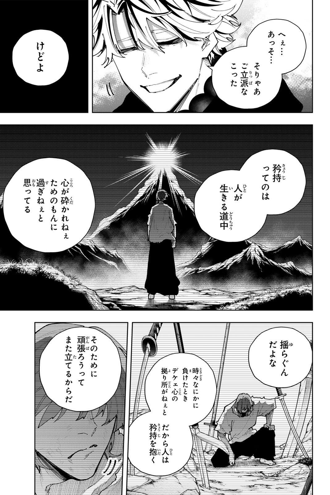 K-9: Keishichou Kouanbu Kouan Dai 9-ka Inou Taisaku Gakari Chap 61 - Next Chap 62