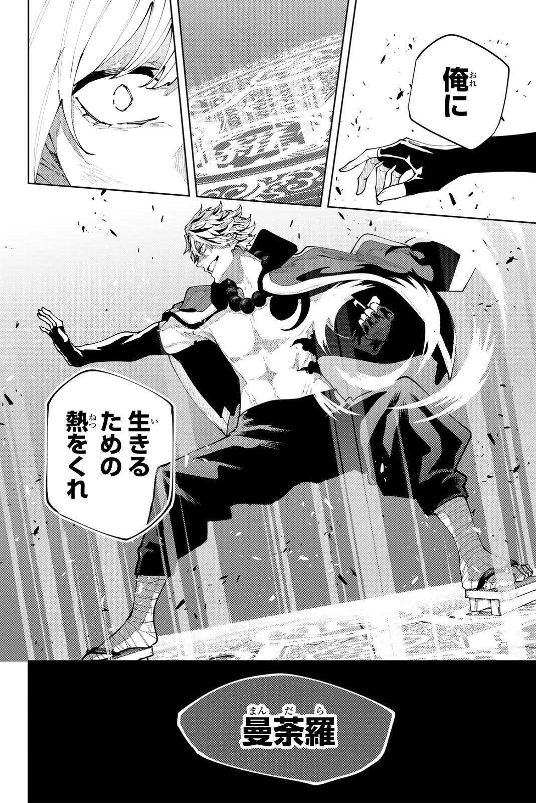 K-9: Keishichou Kouanbu Kouan Dai 9-ka Inou Taisaku Gakari Chap 61 - Next Chap 62