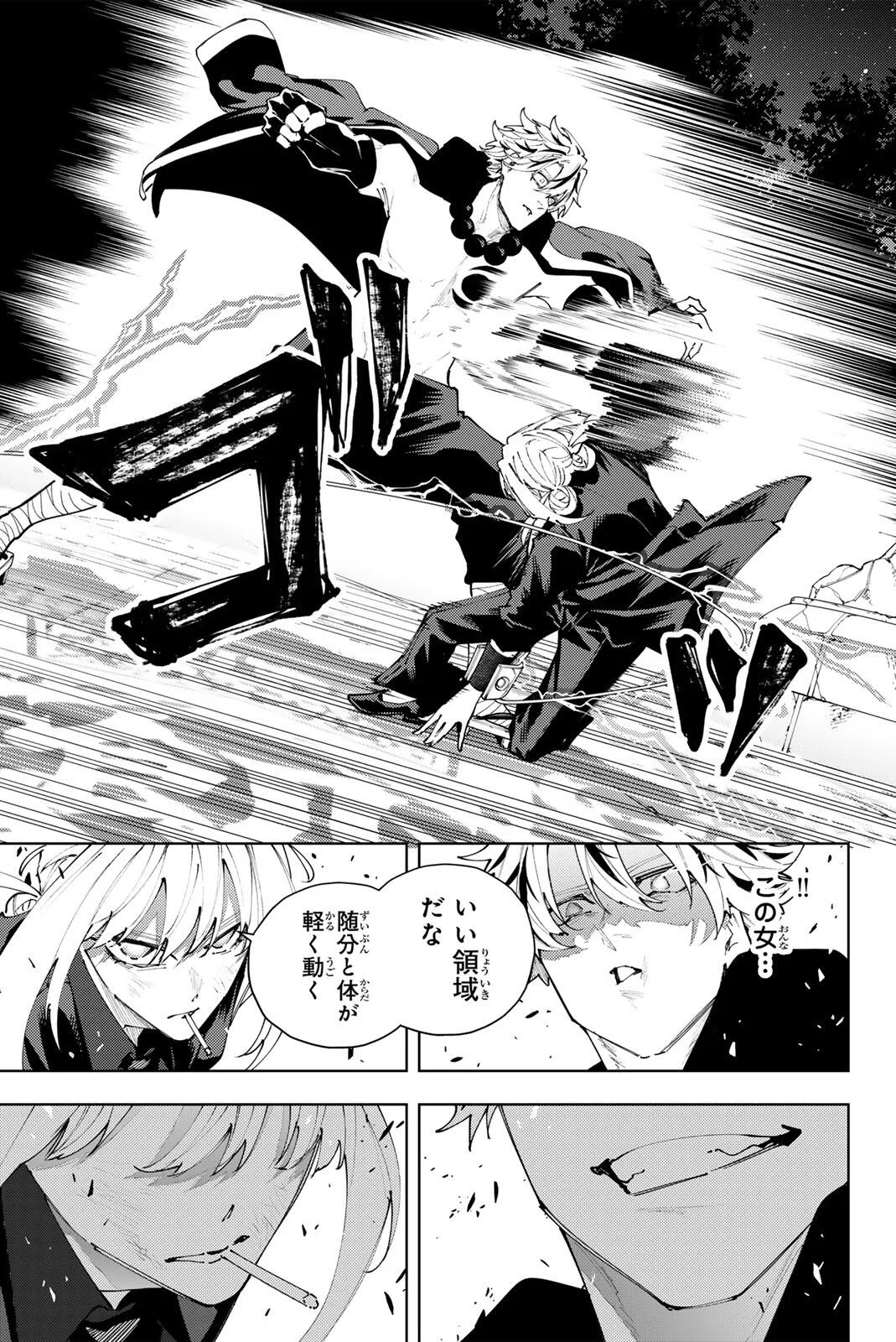 K-9: Keishichou Kouanbu Kouan Dai 9-ka Inou Taisaku Gakari Chap 62 - Next Chap 63