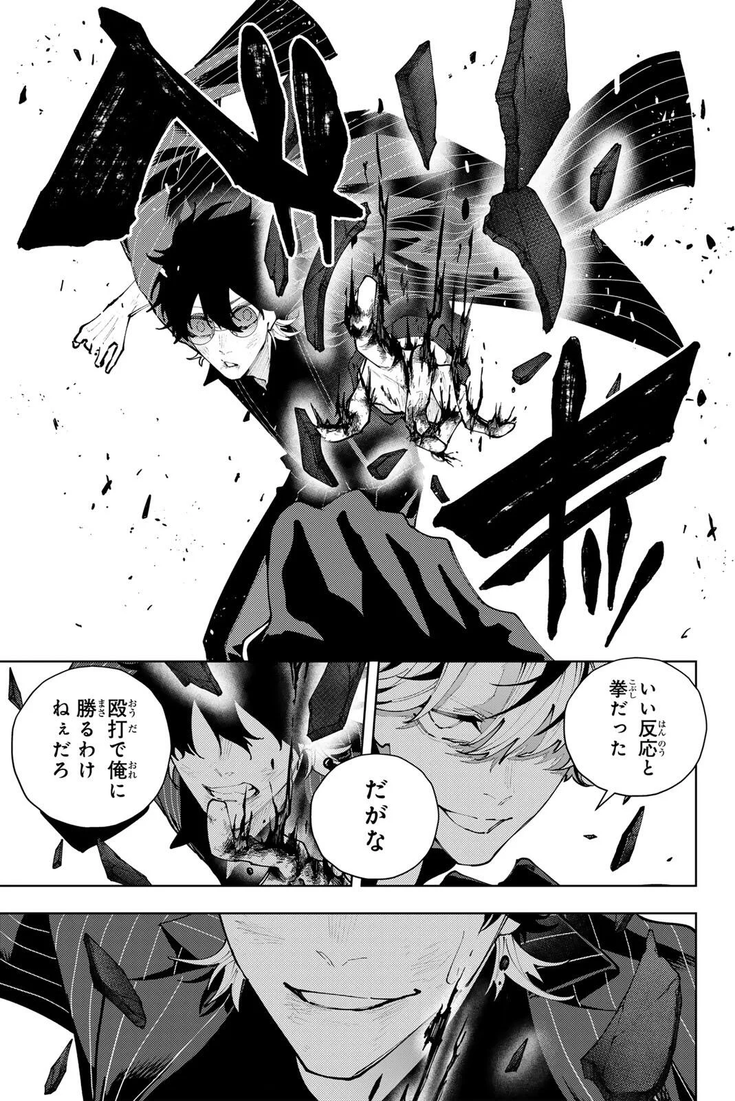 K-9: Keishichou Kouanbu Kouan Dai 9-ka Inou Taisaku Gakari Chap 62 - Next Chap 63