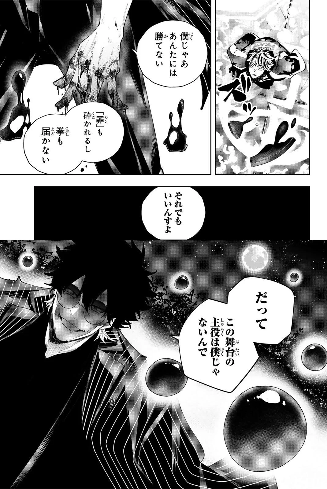 K-9: Keishichou Kouanbu Kouan Dai 9-ka Inou Taisaku Gakari Chap 62 - Next Chap 63