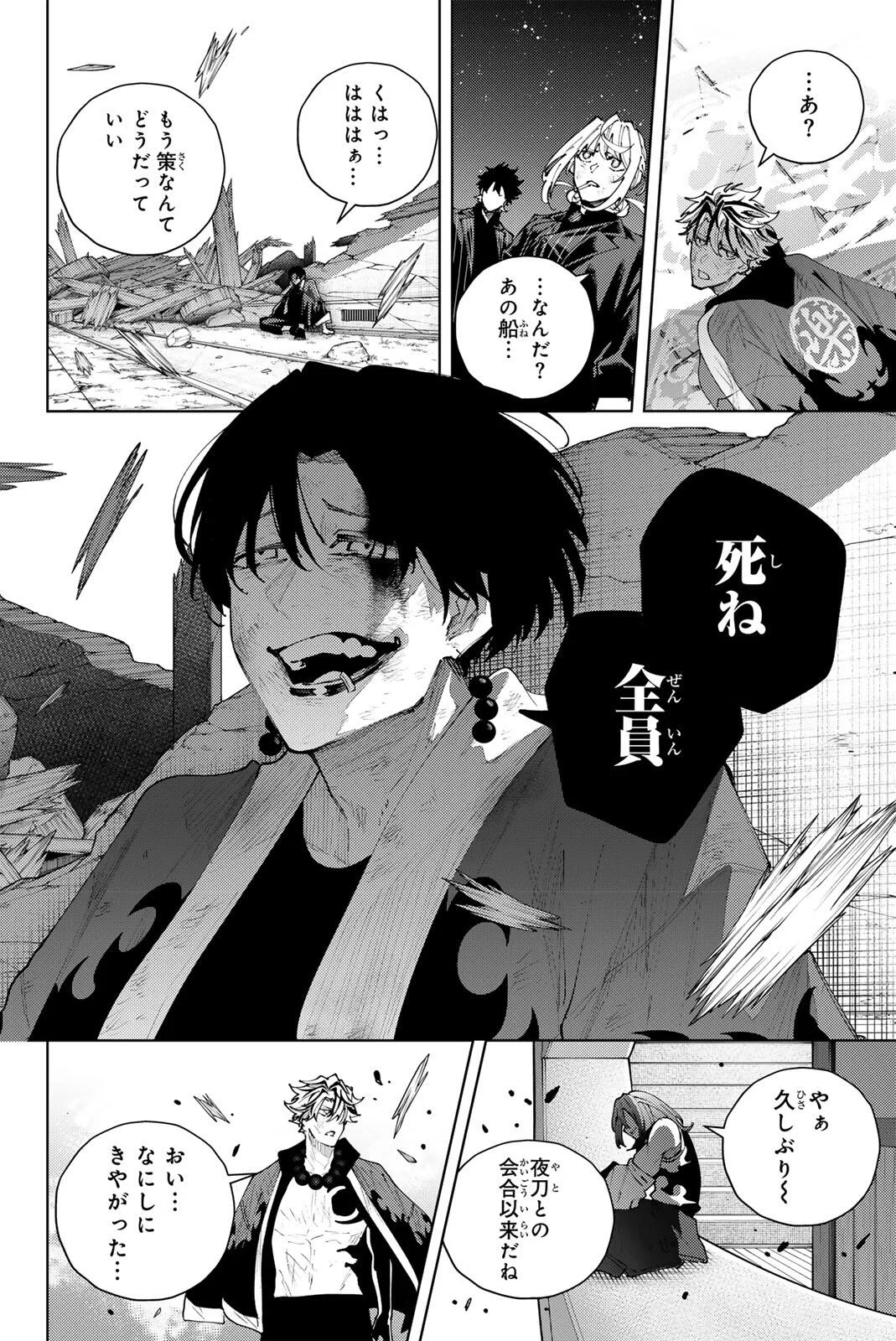 K-9: Keishichou Kouanbu Kouan Dai 9-ka Inou Taisaku Gakari Chap 62 - Next Chap 63
