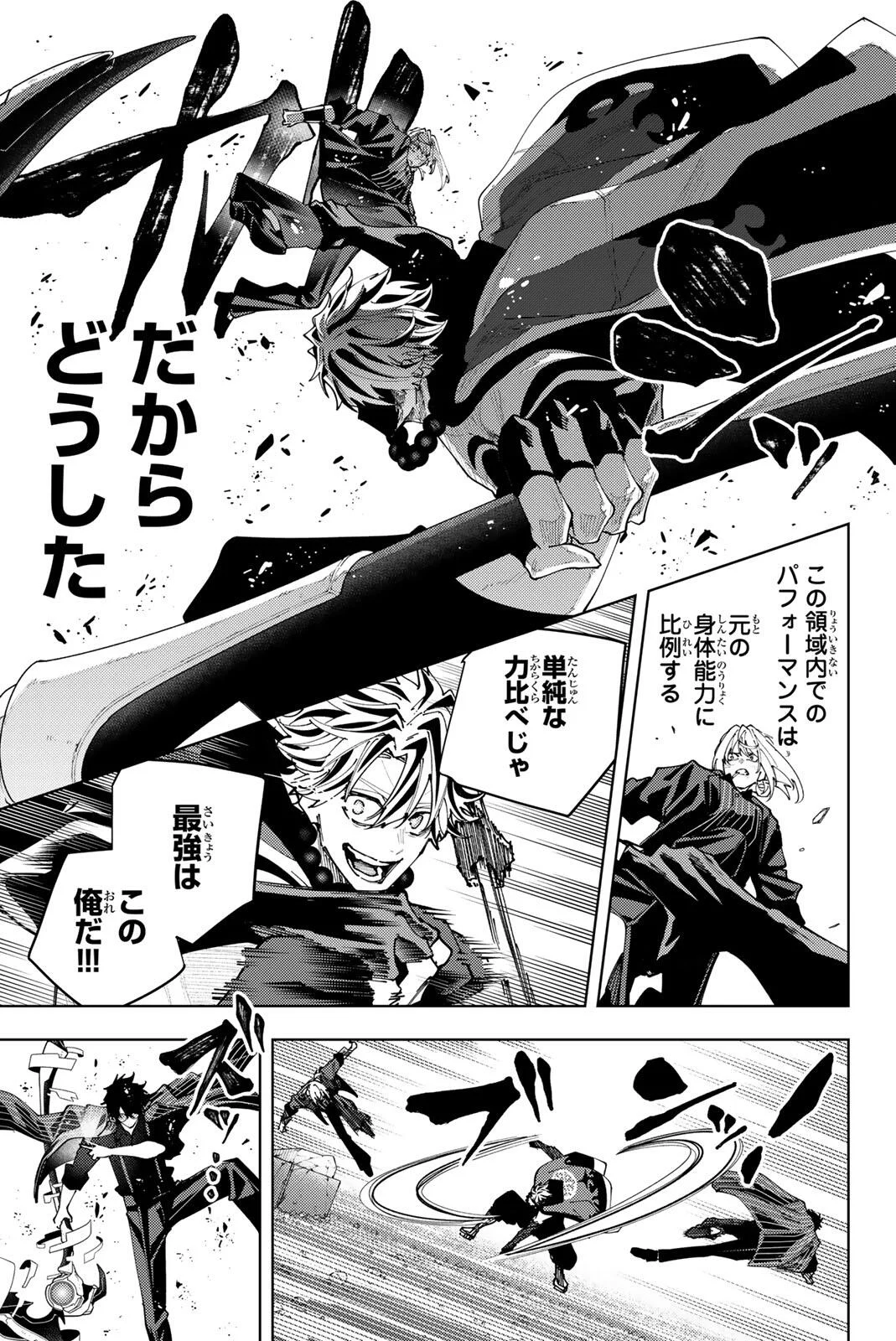 K-9: Keishichou Kouanbu Kouan Dai 9-ka Inou Taisaku Gakari Chap 62 - Next Chap 63