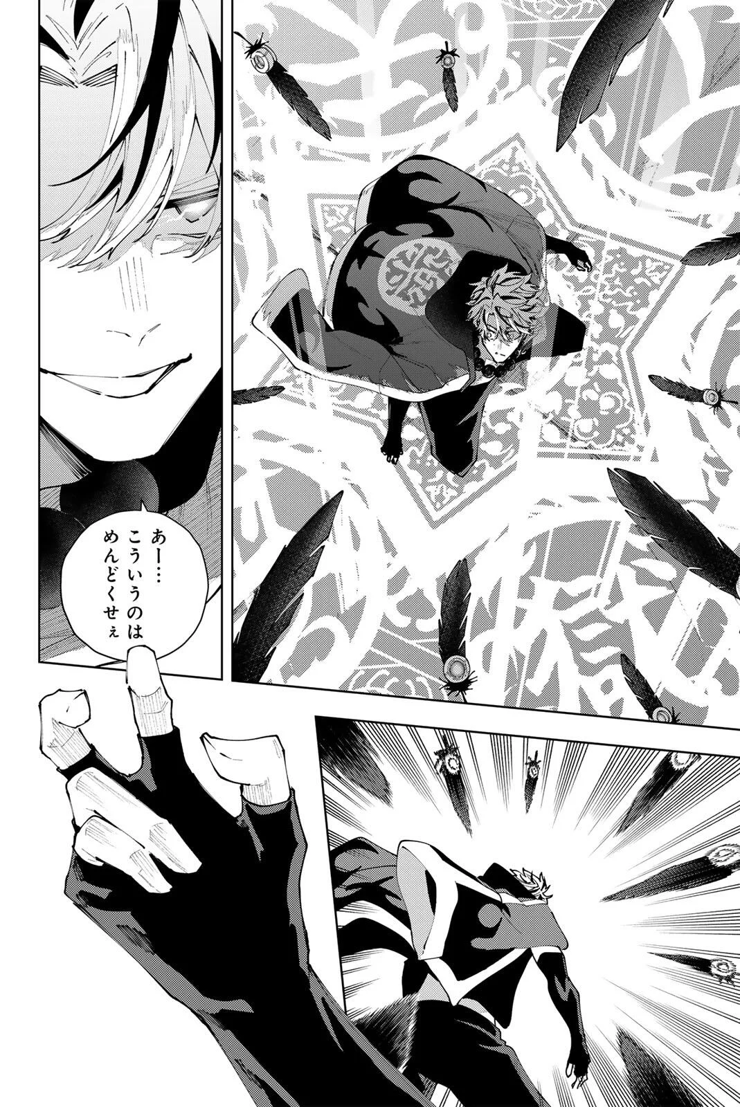 K-9: Keishichou Kouanbu Kouan Dai 9-ka Inou Taisaku Gakari Chap 62 - Next Chap 63