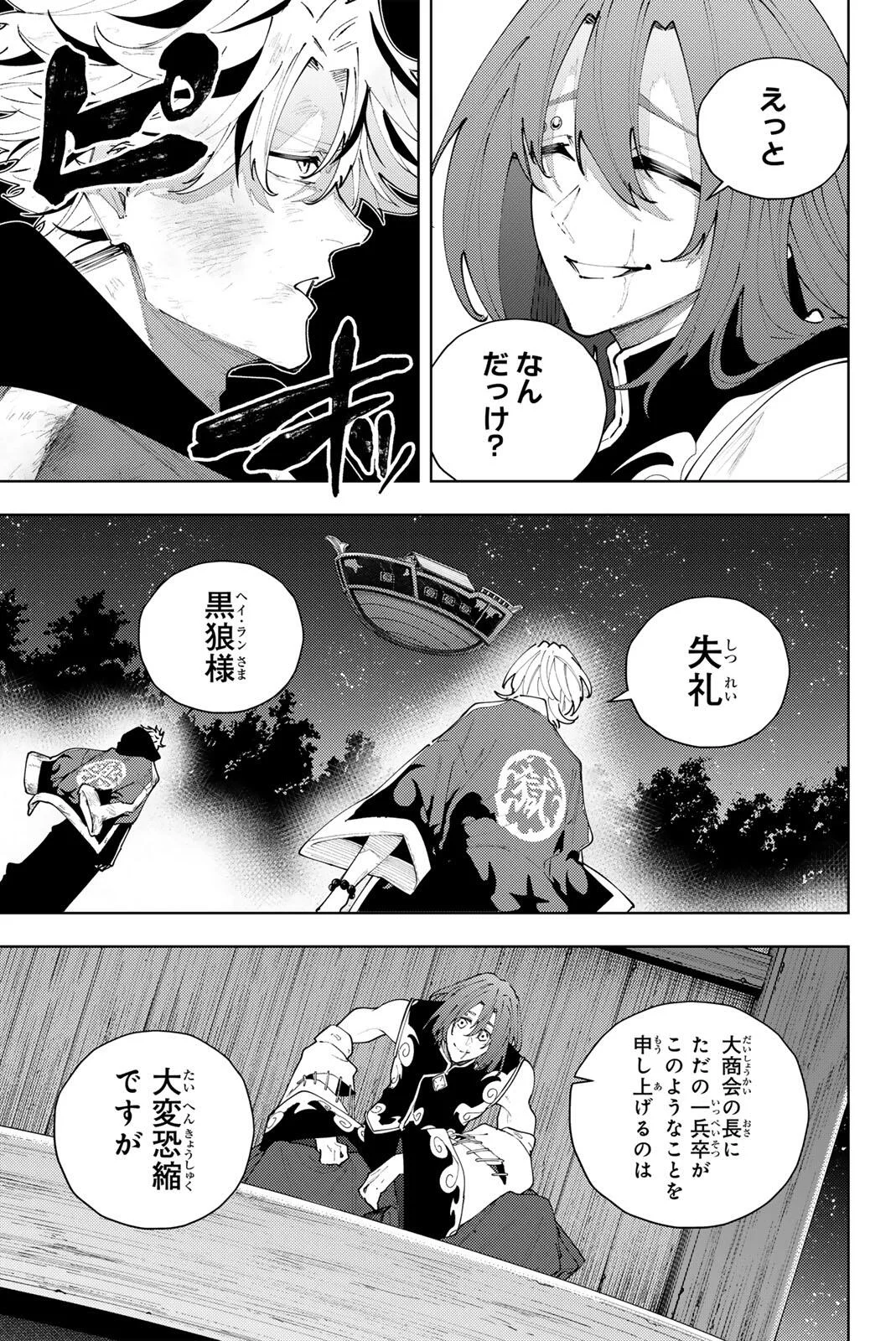 K-9: Keishichou Kouanbu Kouan Dai 9-ka Inou Taisaku Gakari Chap 63 - Next Chap 64