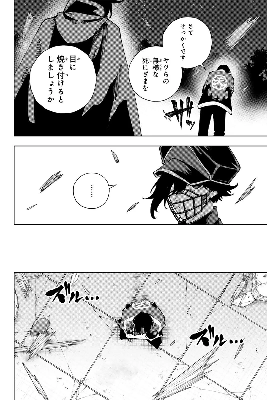 K-9: Keishichou Kouanbu Kouan Dai 9-ka Inou Taisaku Gakari Chap 63 - Next Chap 64
