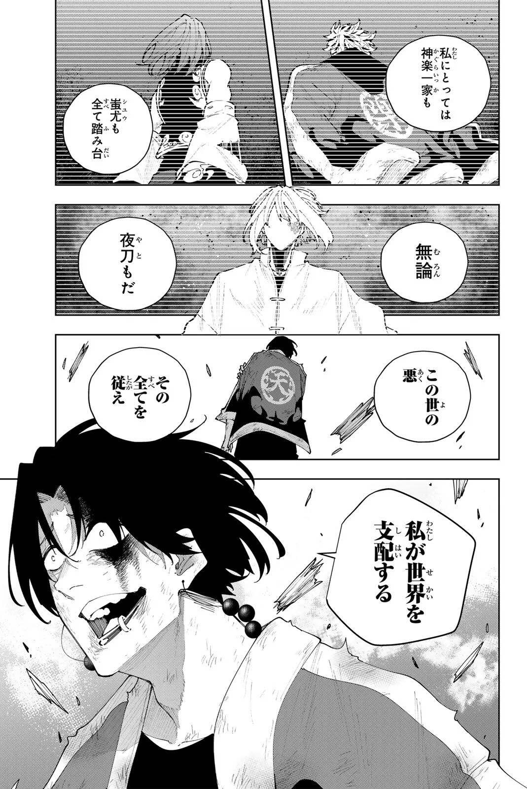 K-9: Keishichou Kouanbu Kouan Dai 9-ka Inou Taisaku Gakari Chap 63 - Next Chap 64